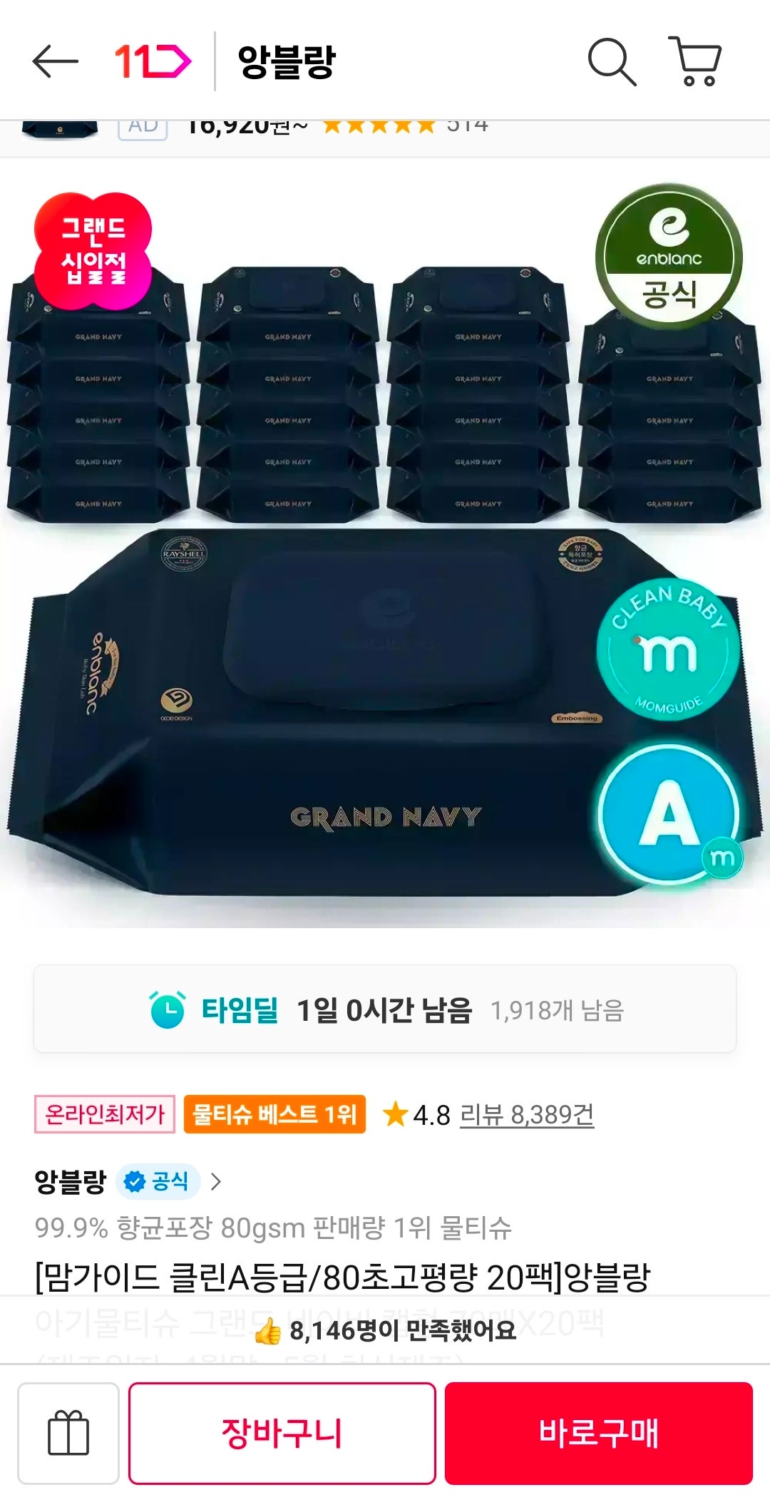 핫딜 이미지