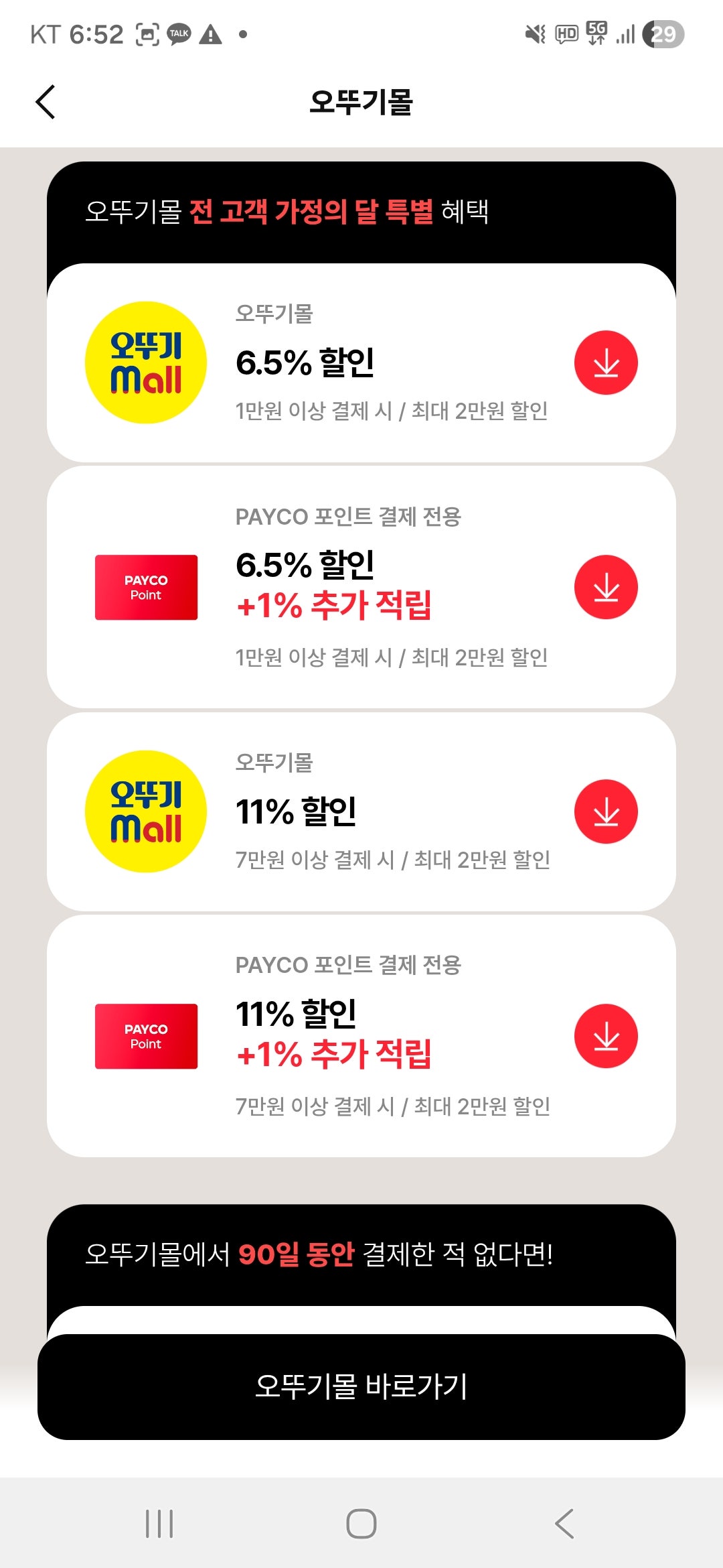 핫딜 이미지
