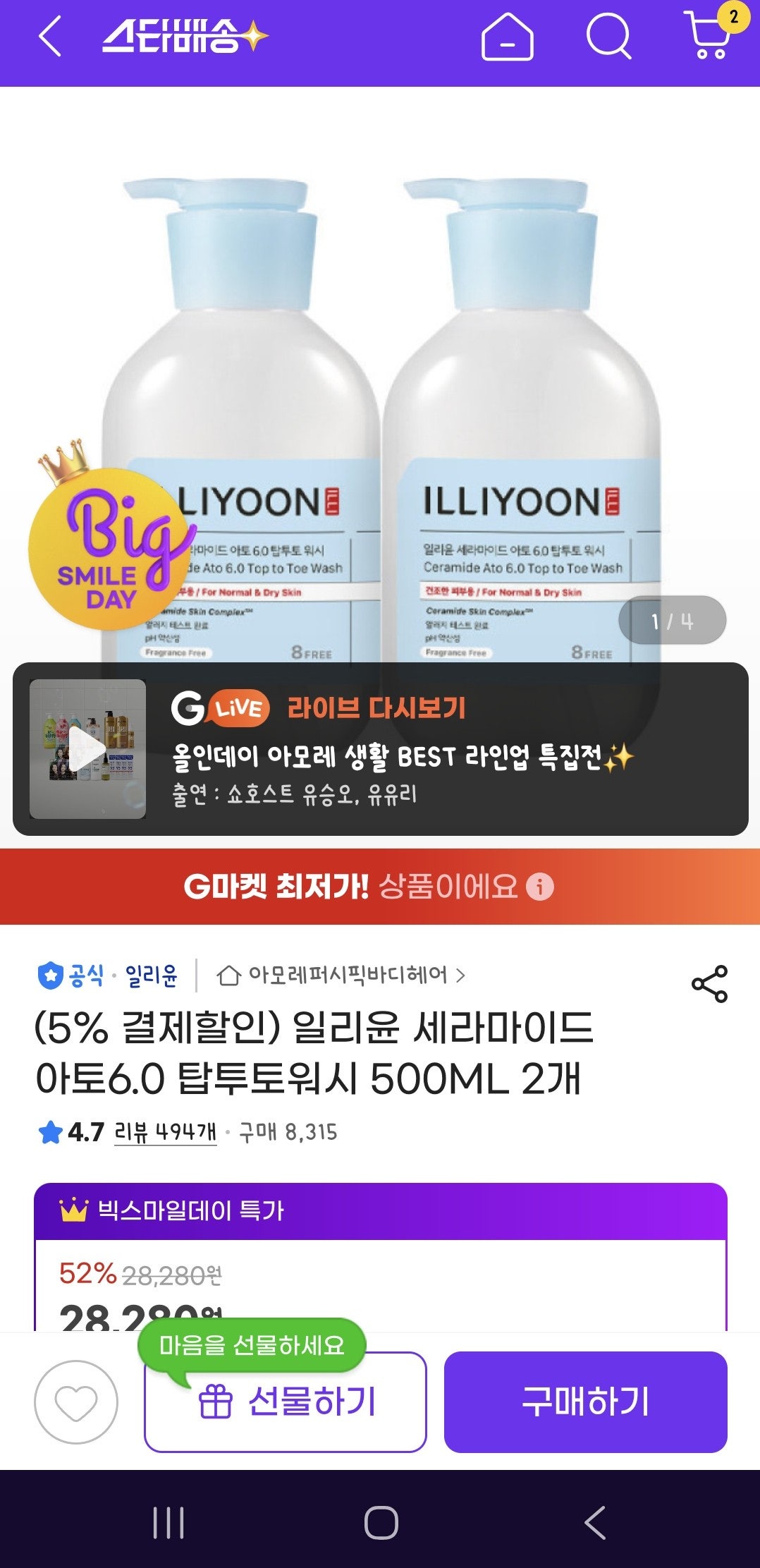 상품 썸네일