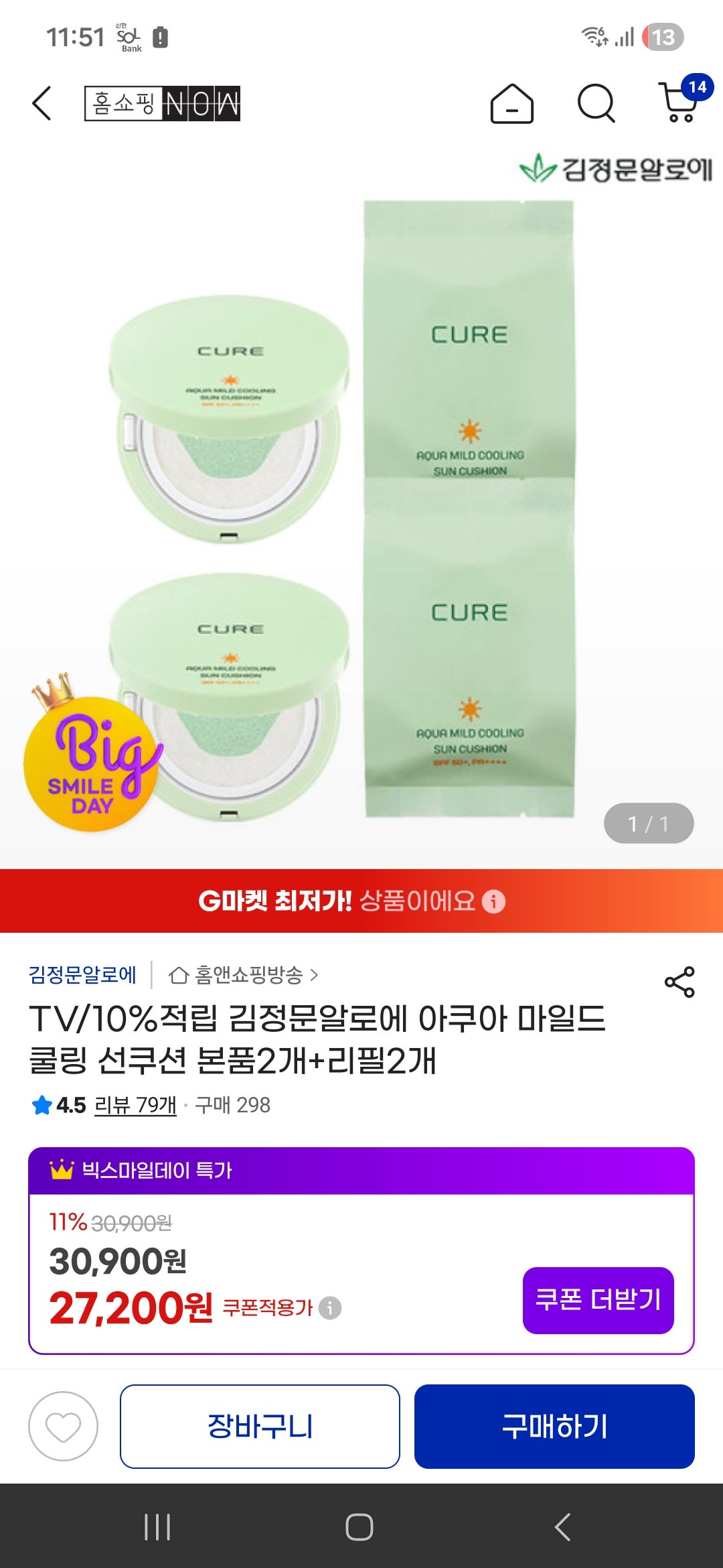 핫딜 이미지