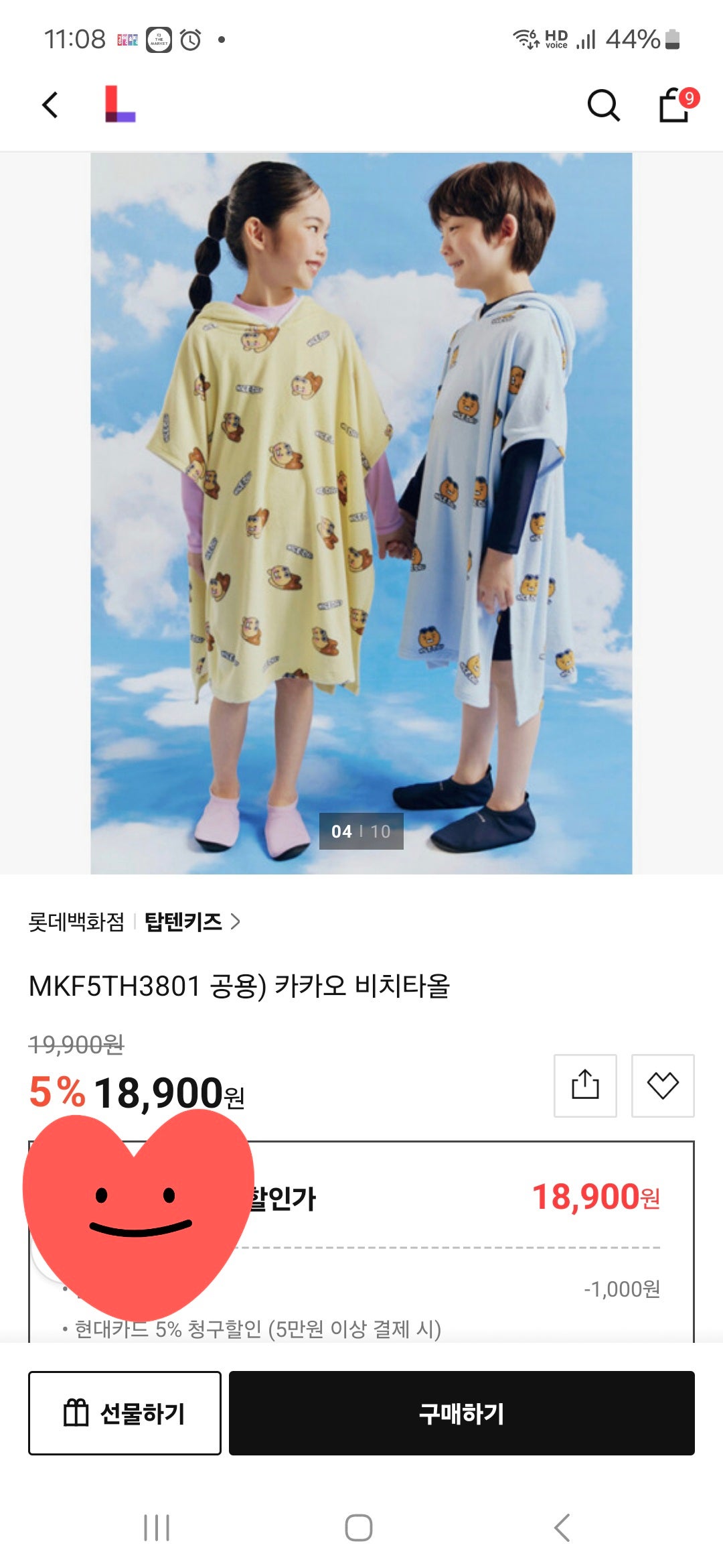 핫딜 이미지