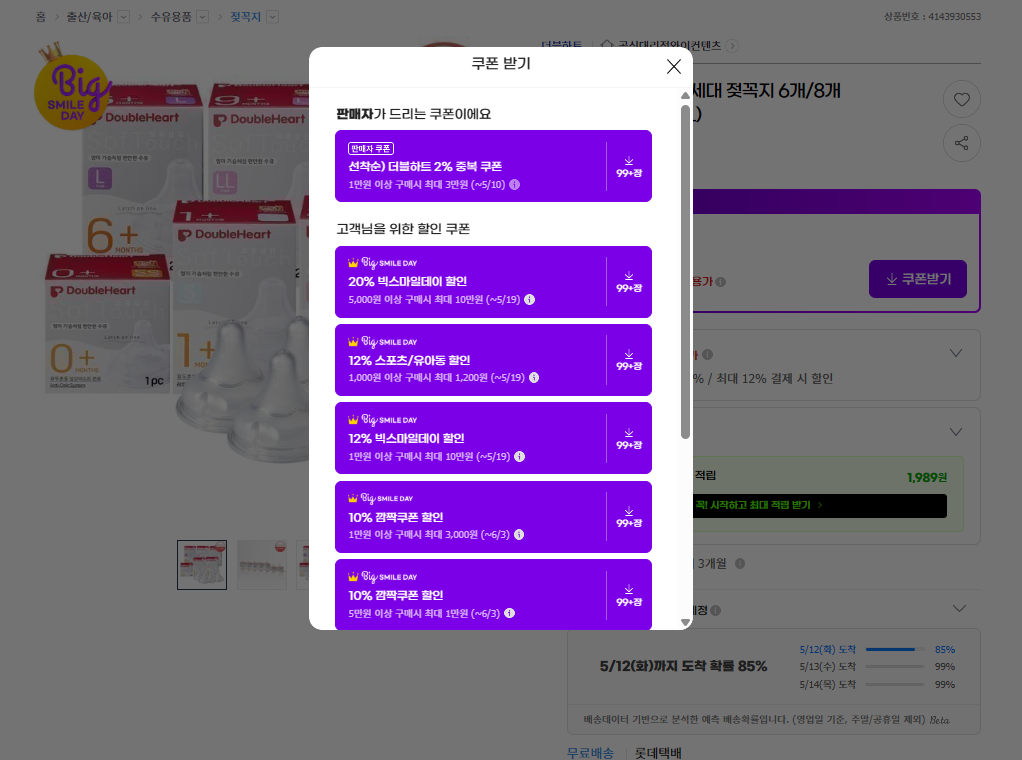 핫딜 이미지
