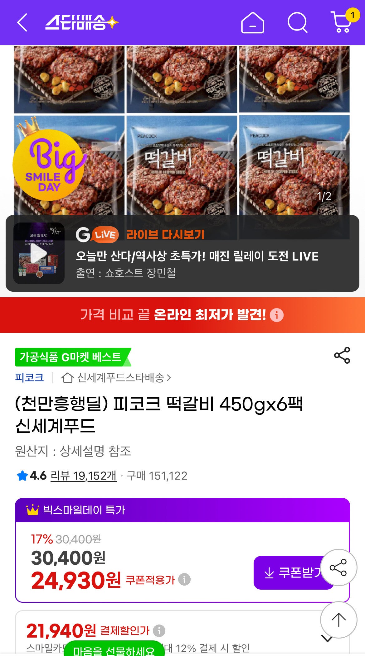 상품 썸네일