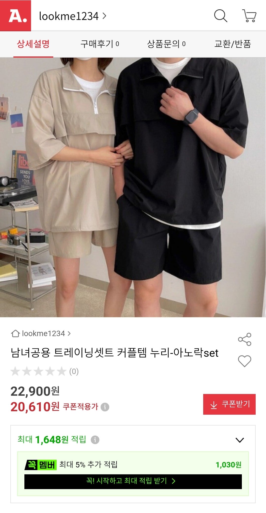 상품 썸네일