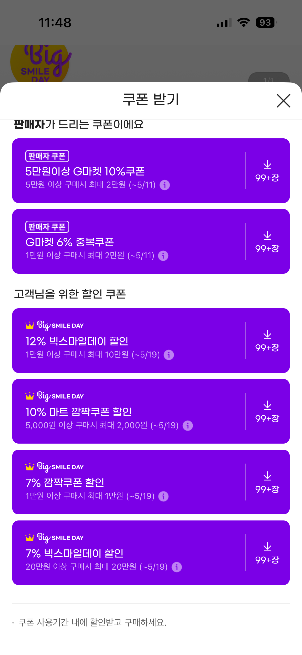상품 썸네일