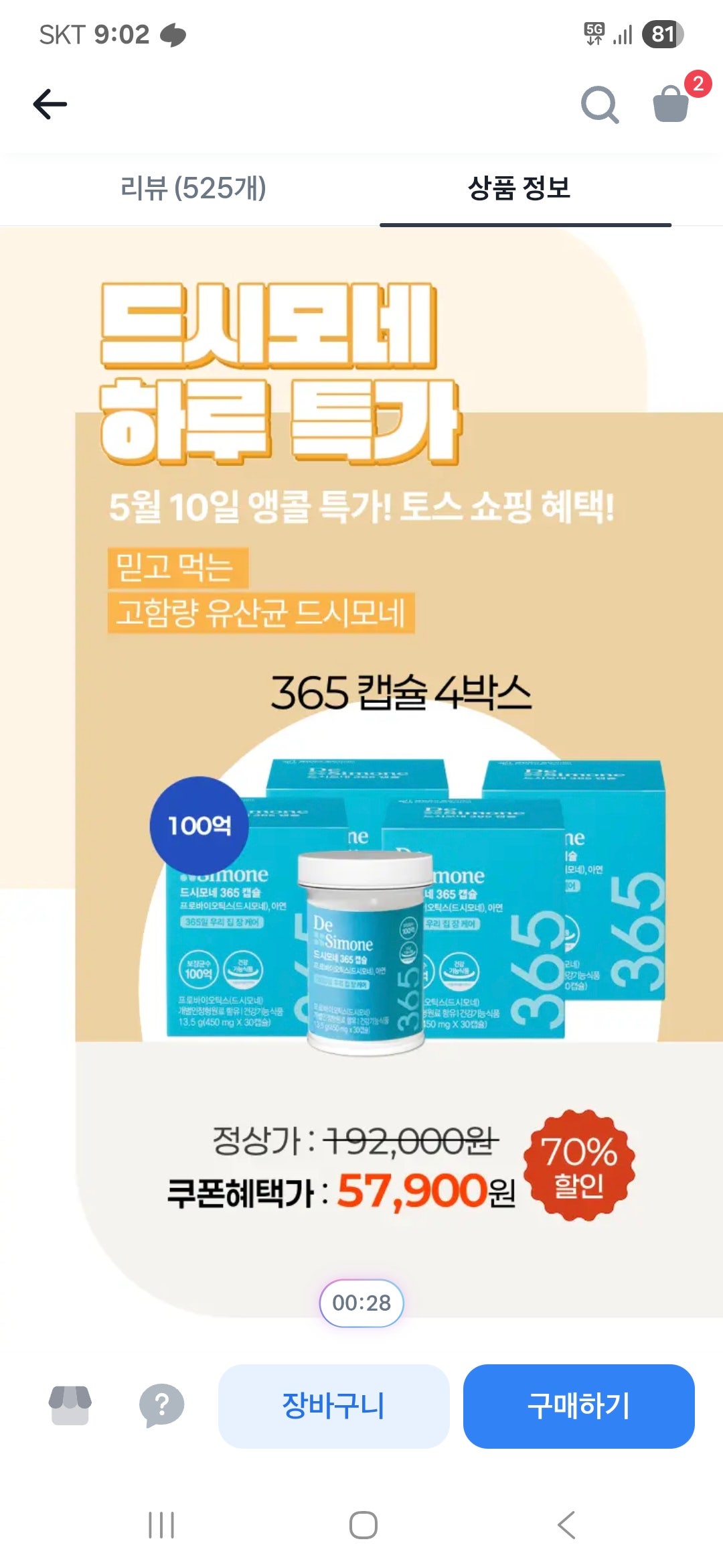 핫딜 이미지