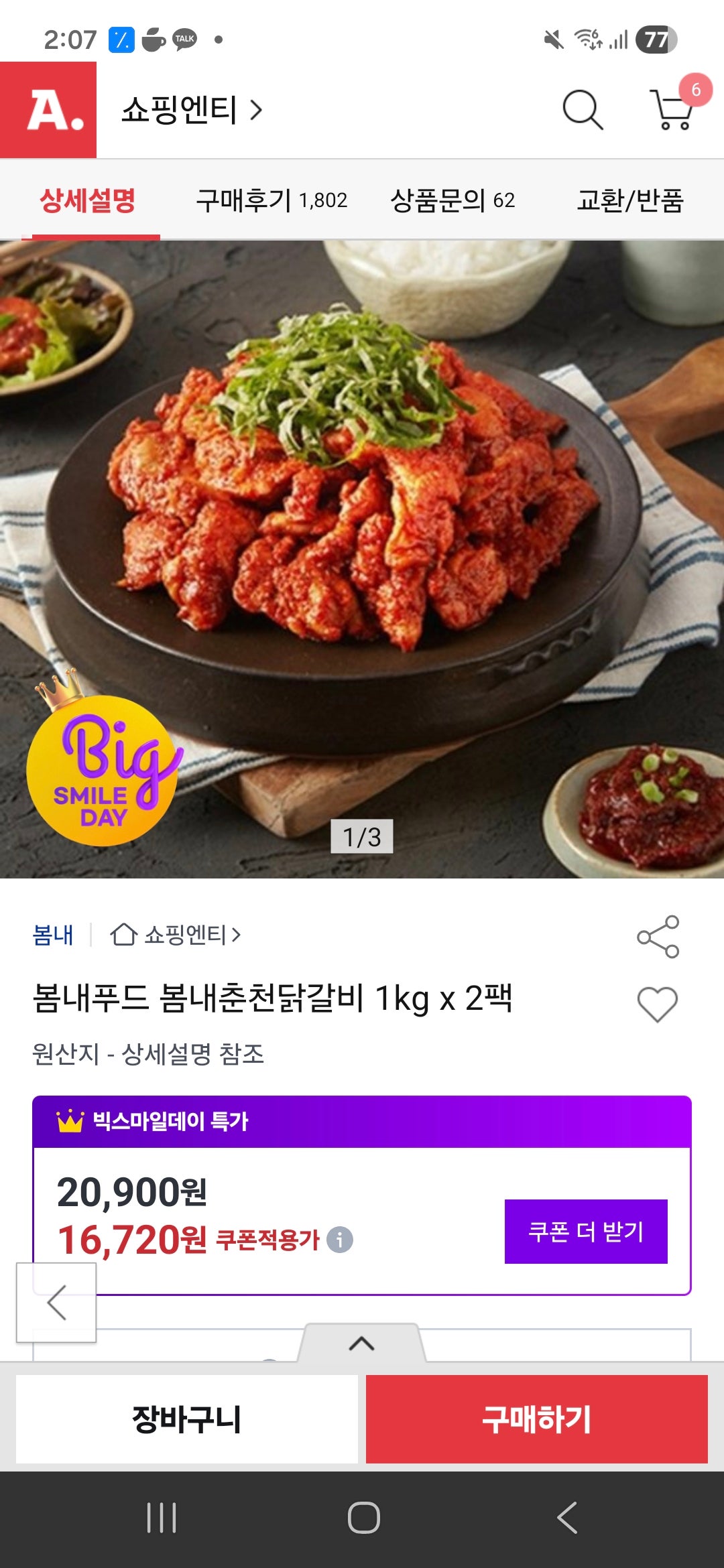 핫딜 이미지