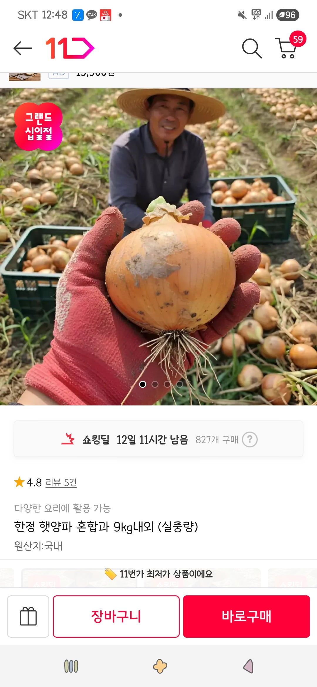핫딜 이미지
