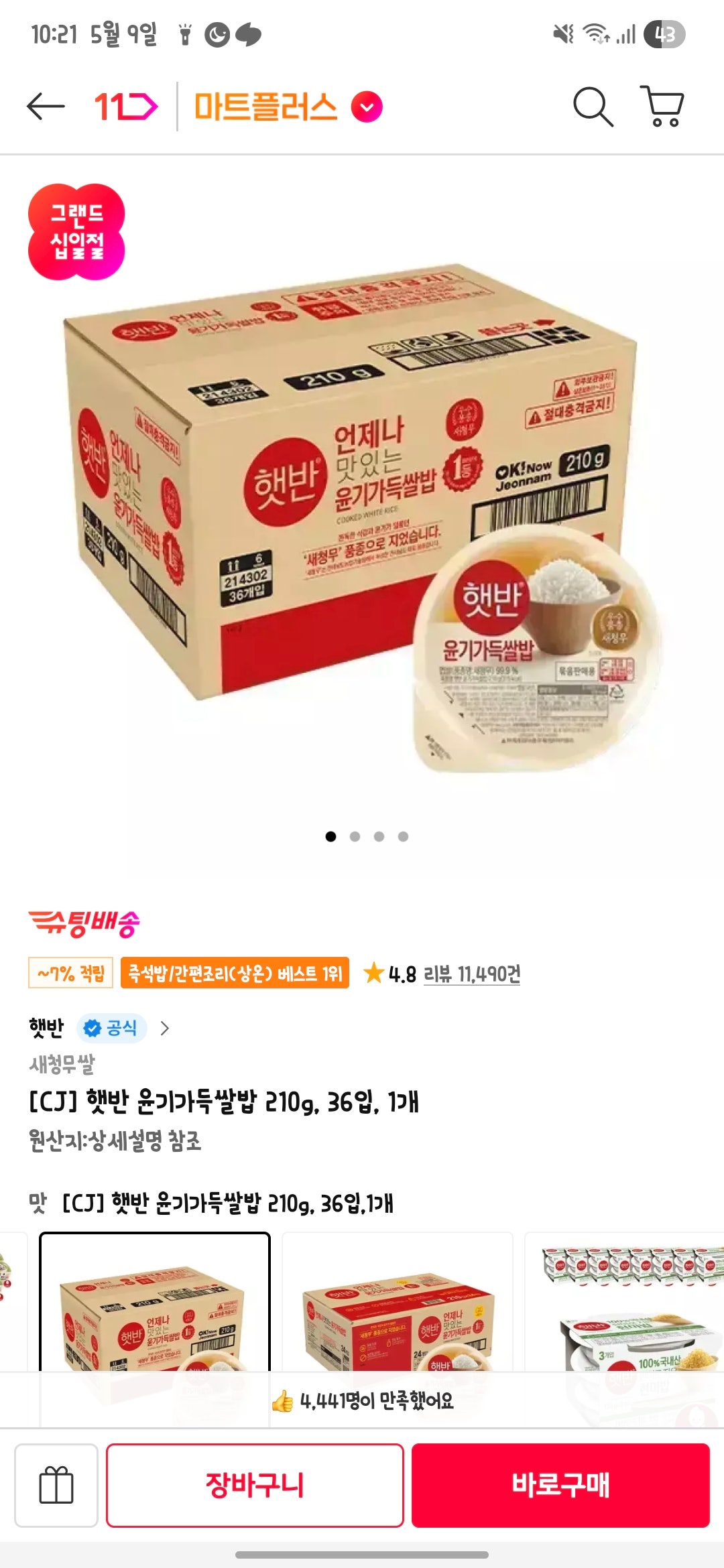 핫딜 이미지