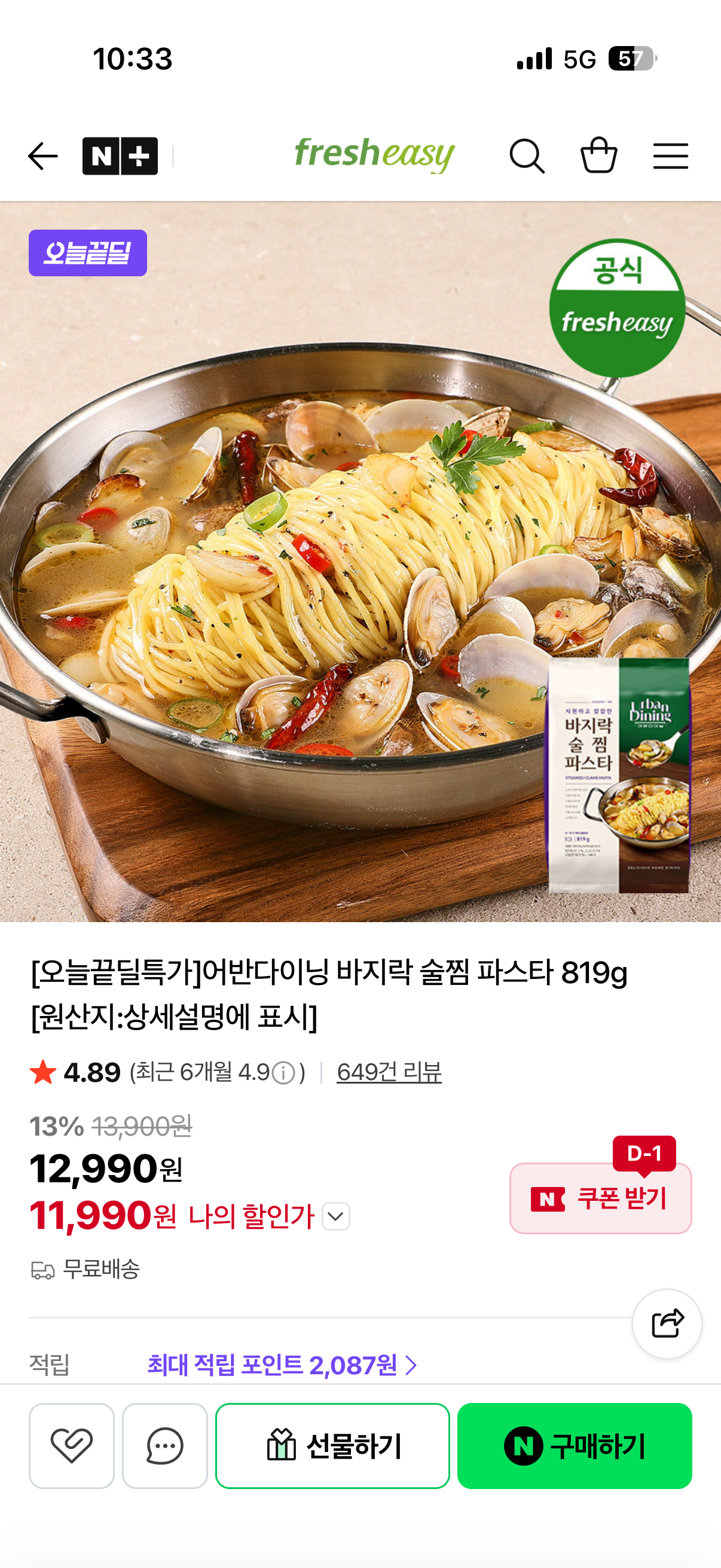 핫딜 이미지