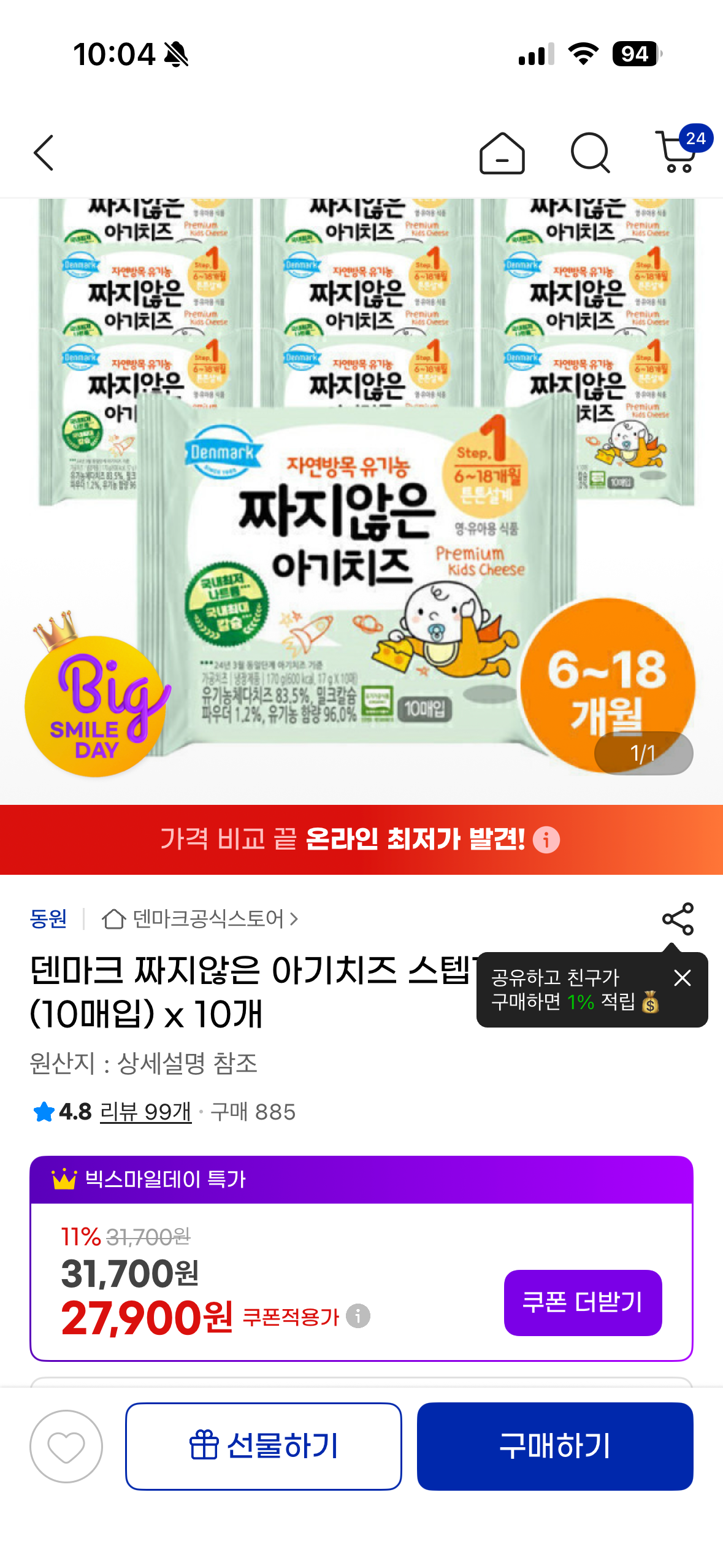 핫딜 이미지