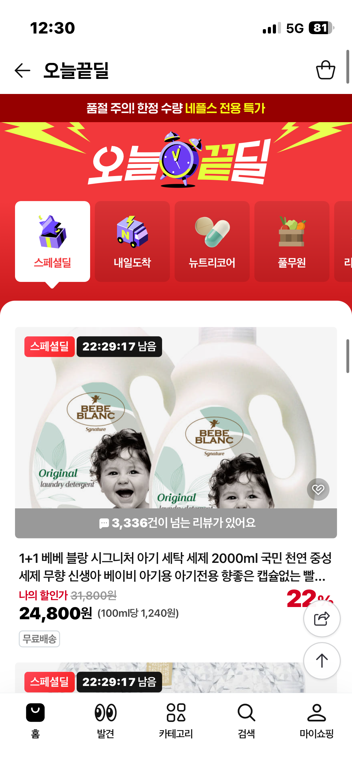 핫딜 이미지