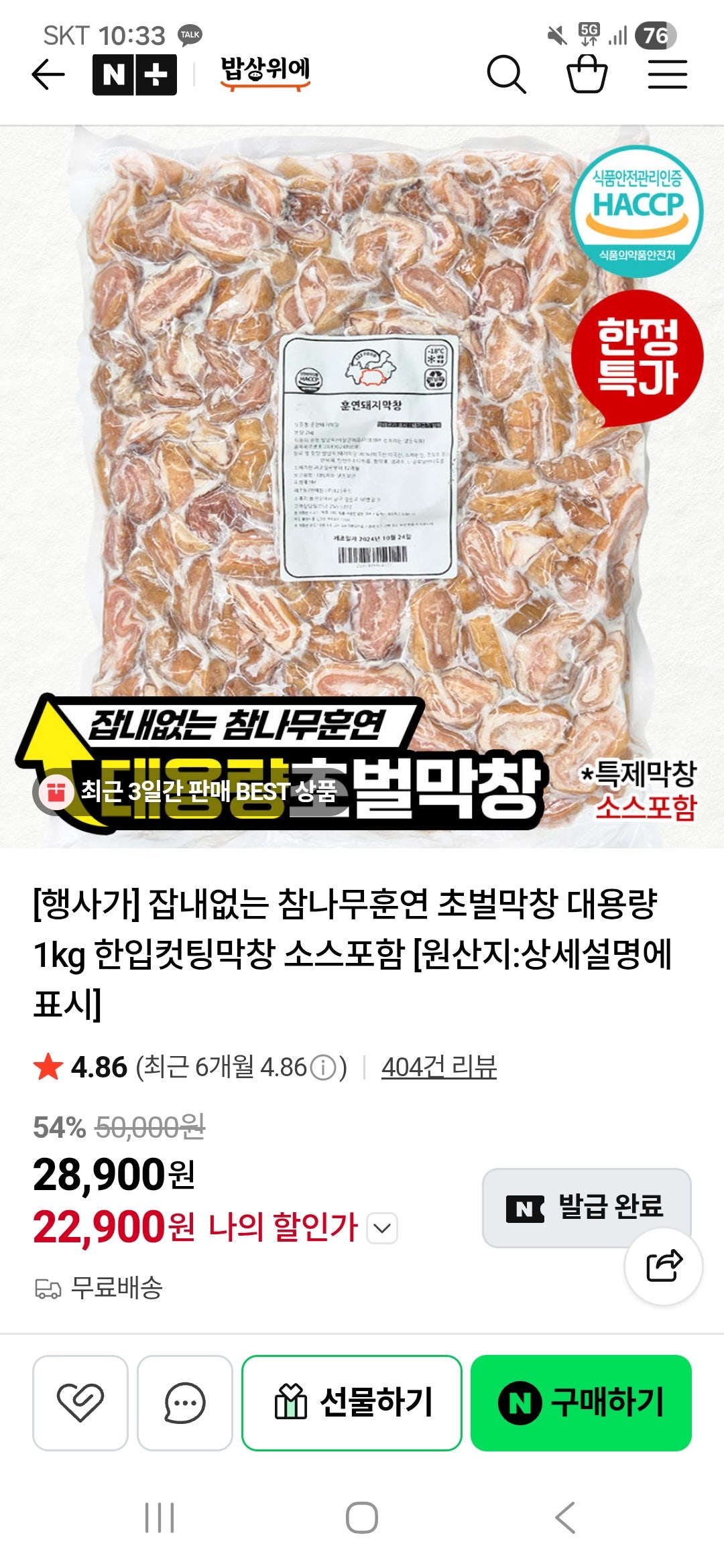 핫딜 이미지