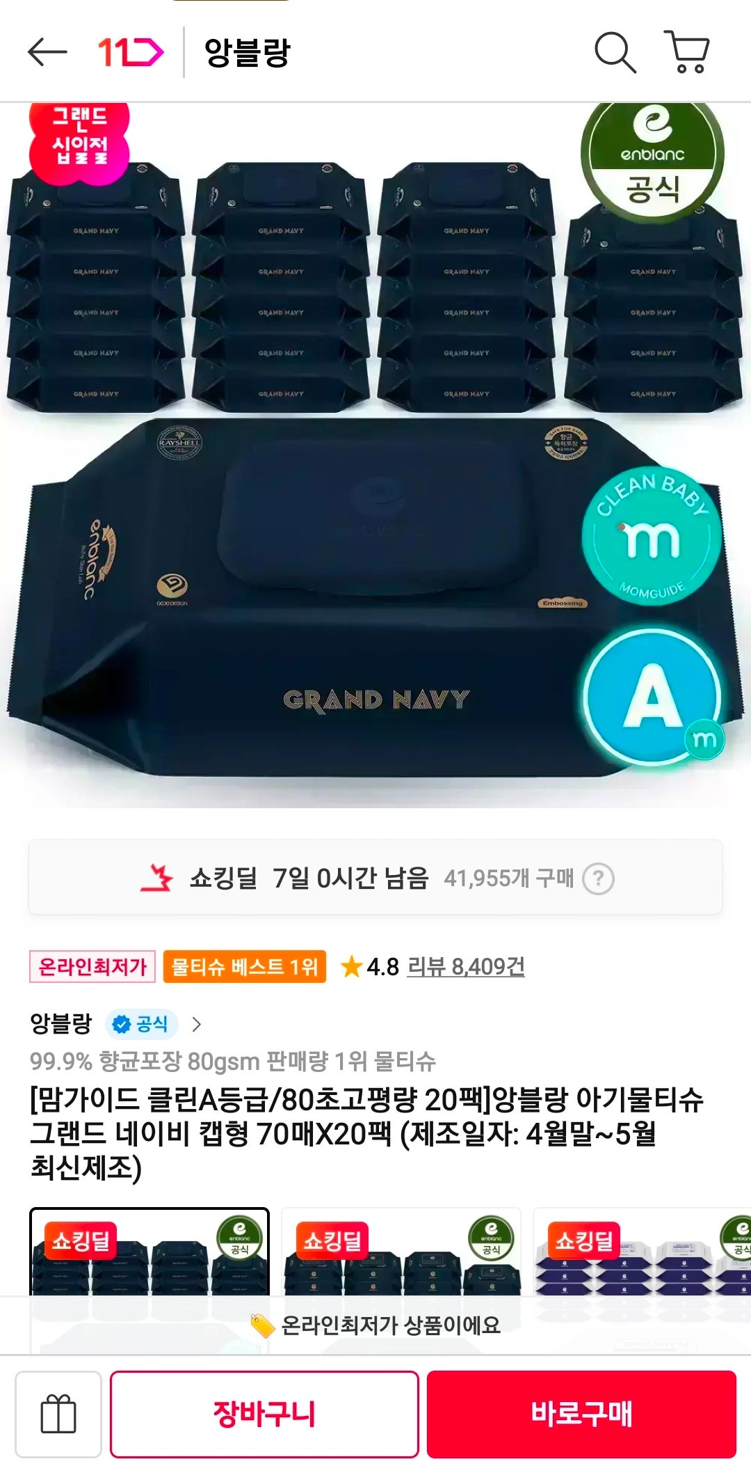 핫딜 이미지