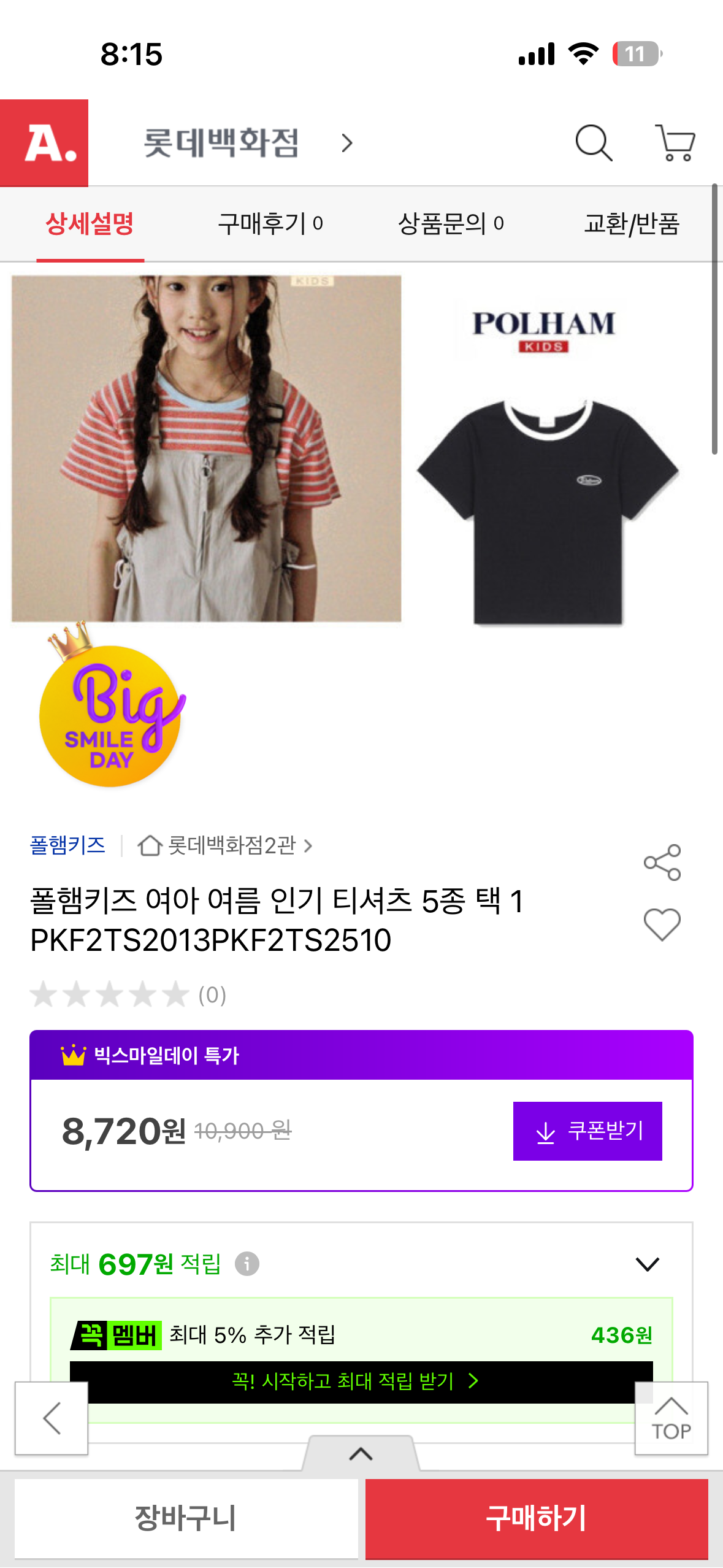 핫딜 이미지