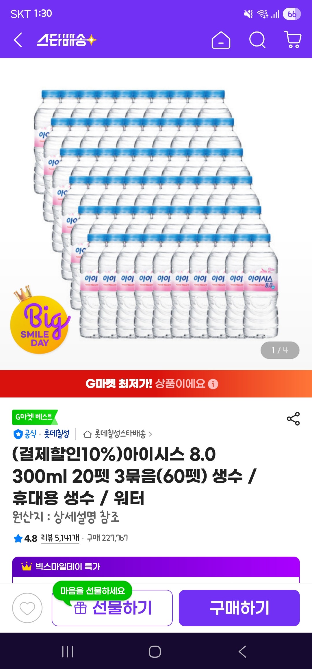 상품 썸네일