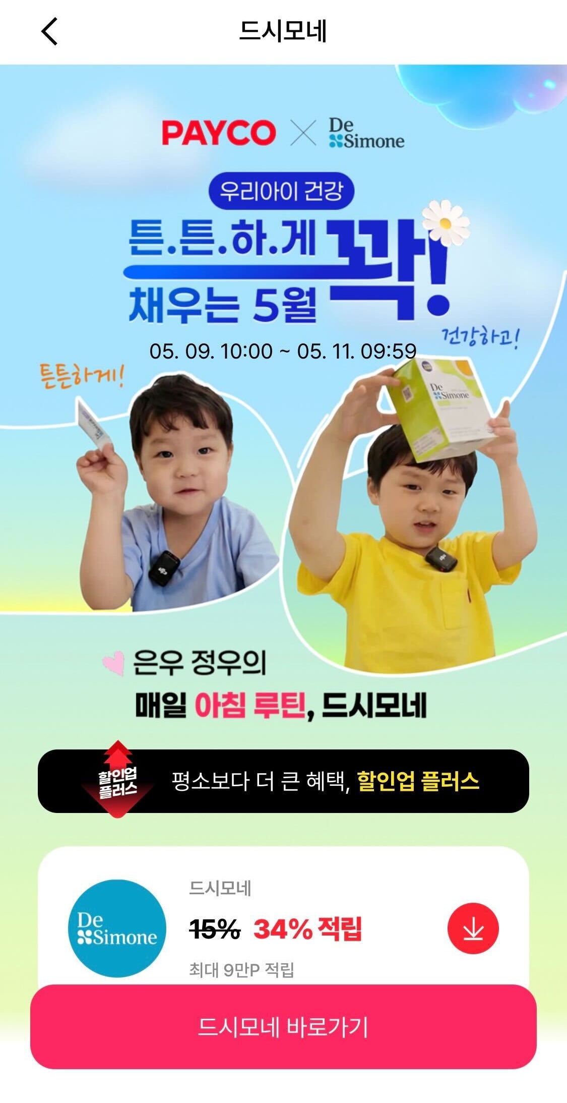 핫딜 이미지