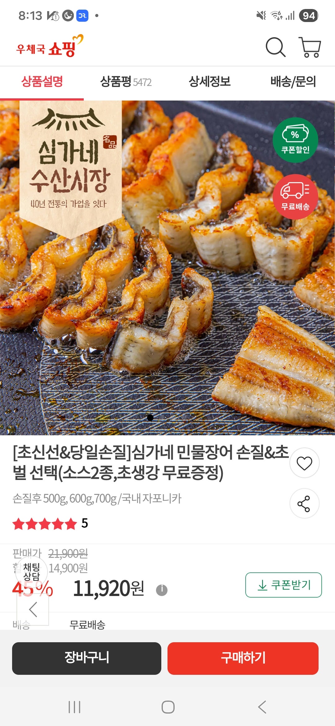 핫딜 이미지