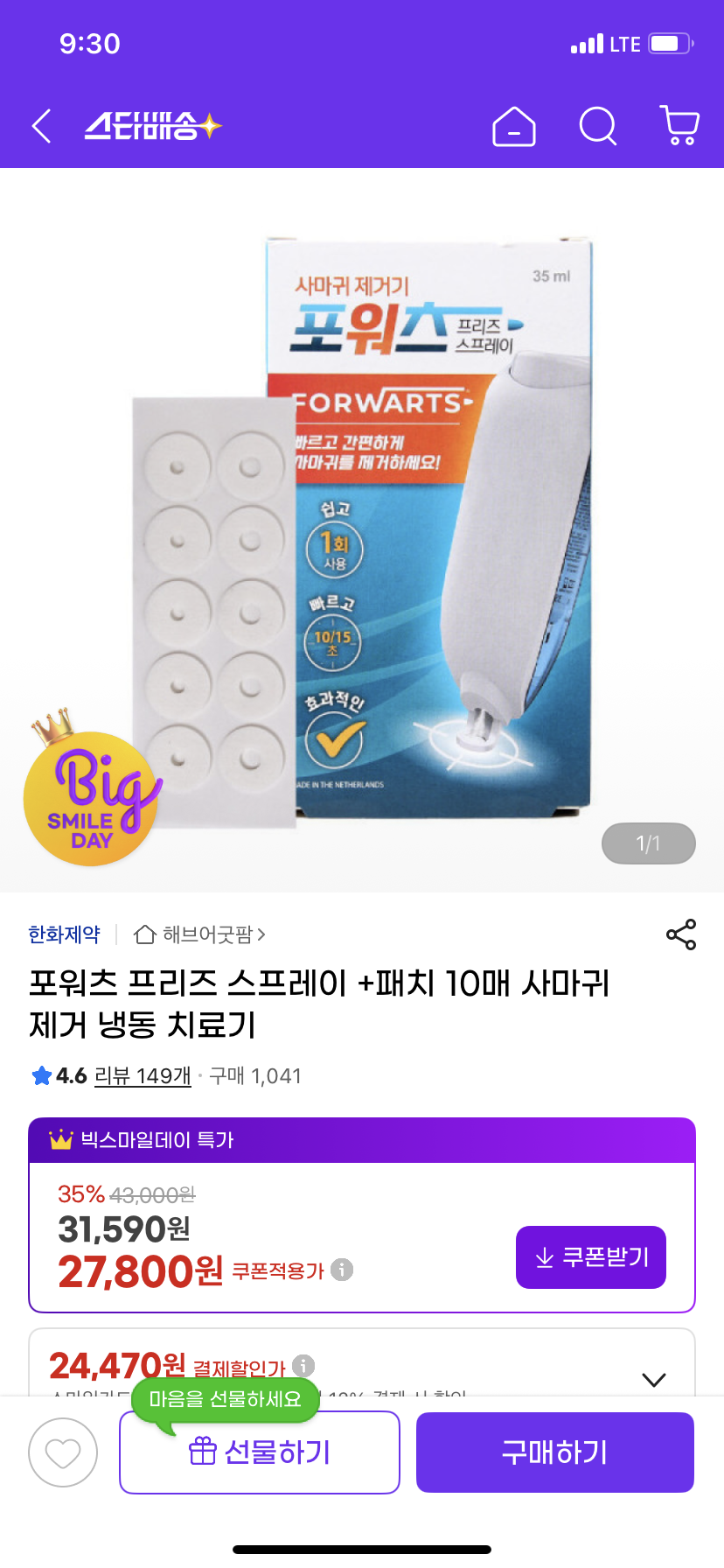 핫딜 이미지
