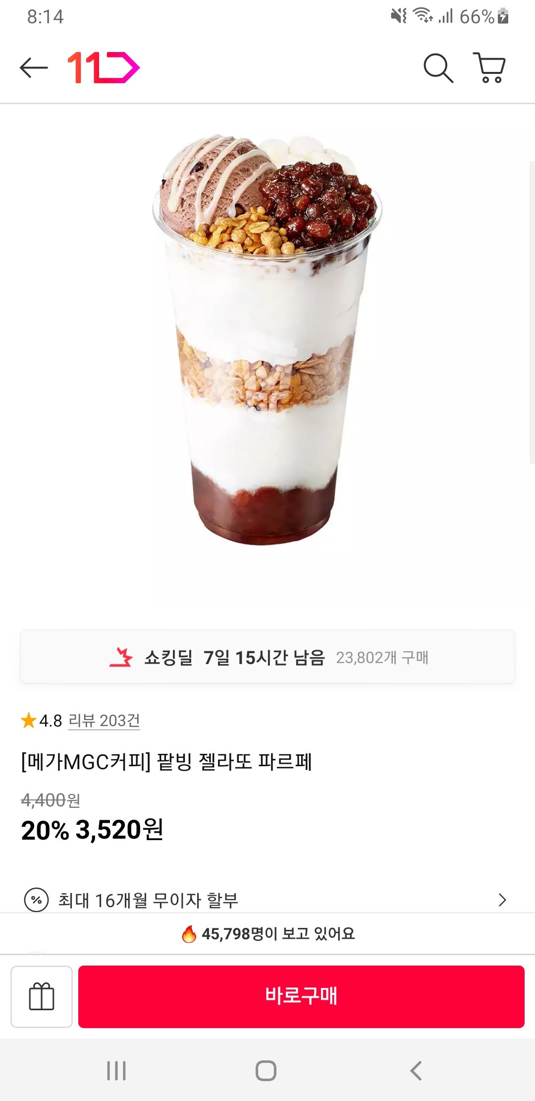 핫딜 이미지