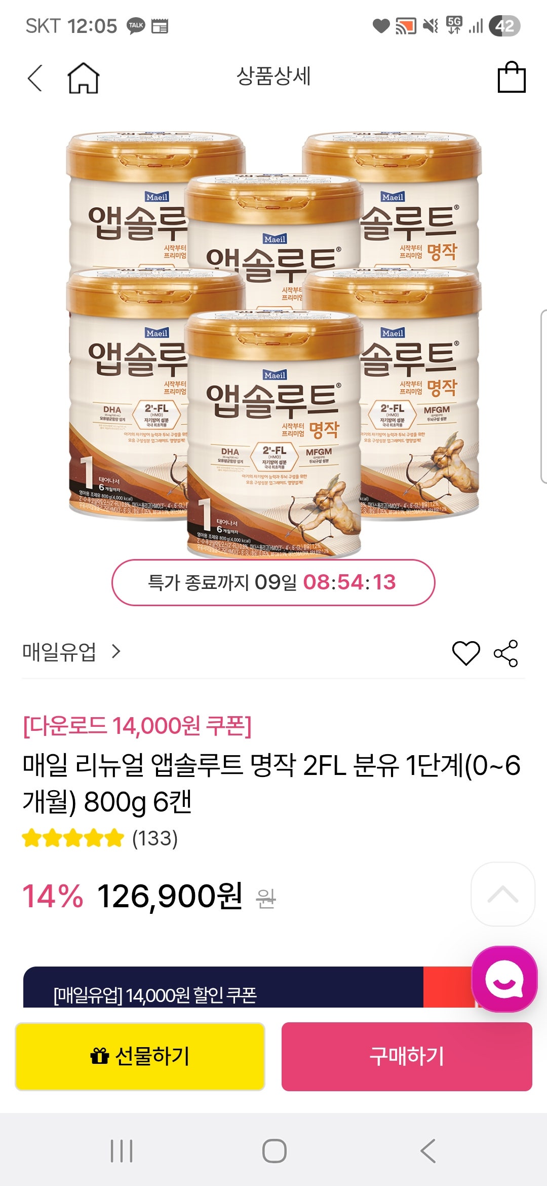핫딜 이미지
