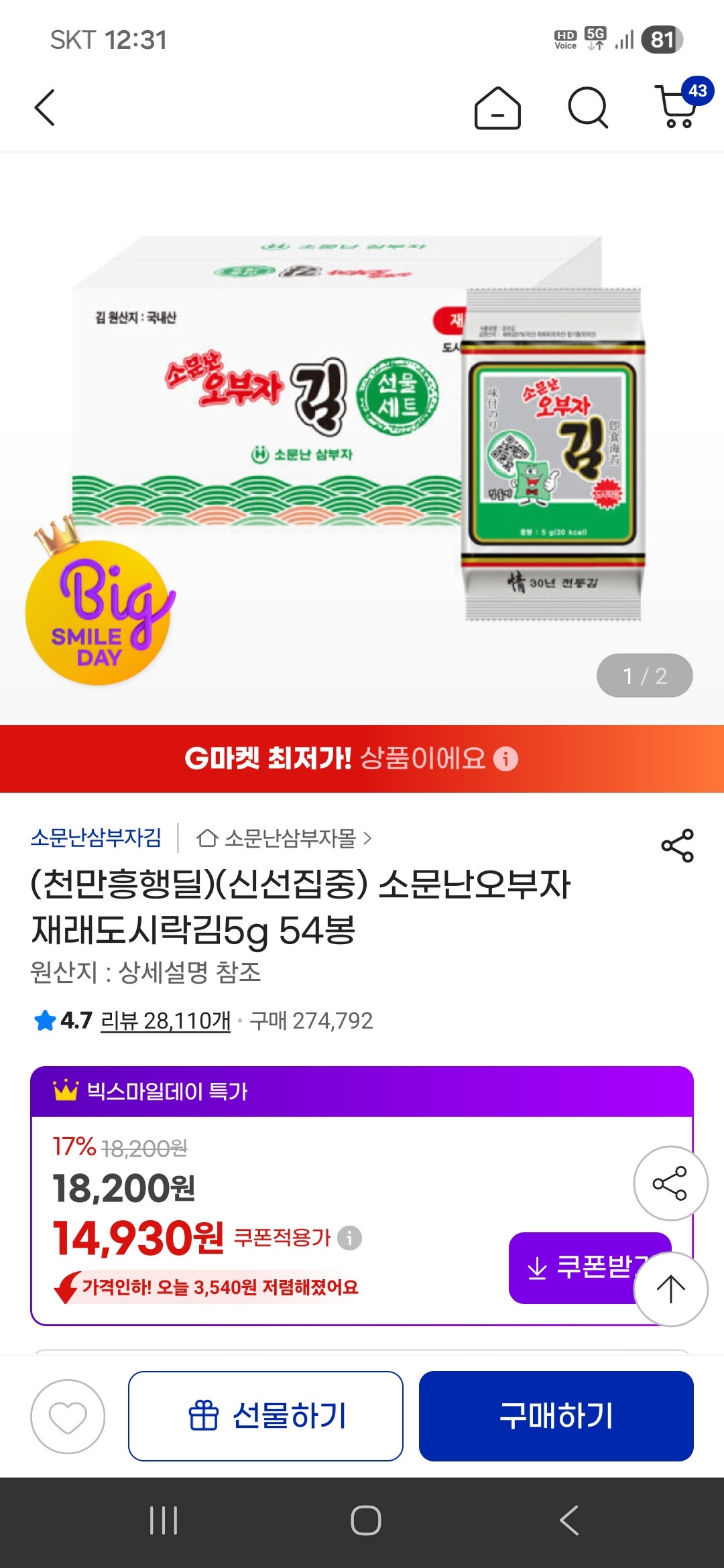 핫딜 이미지