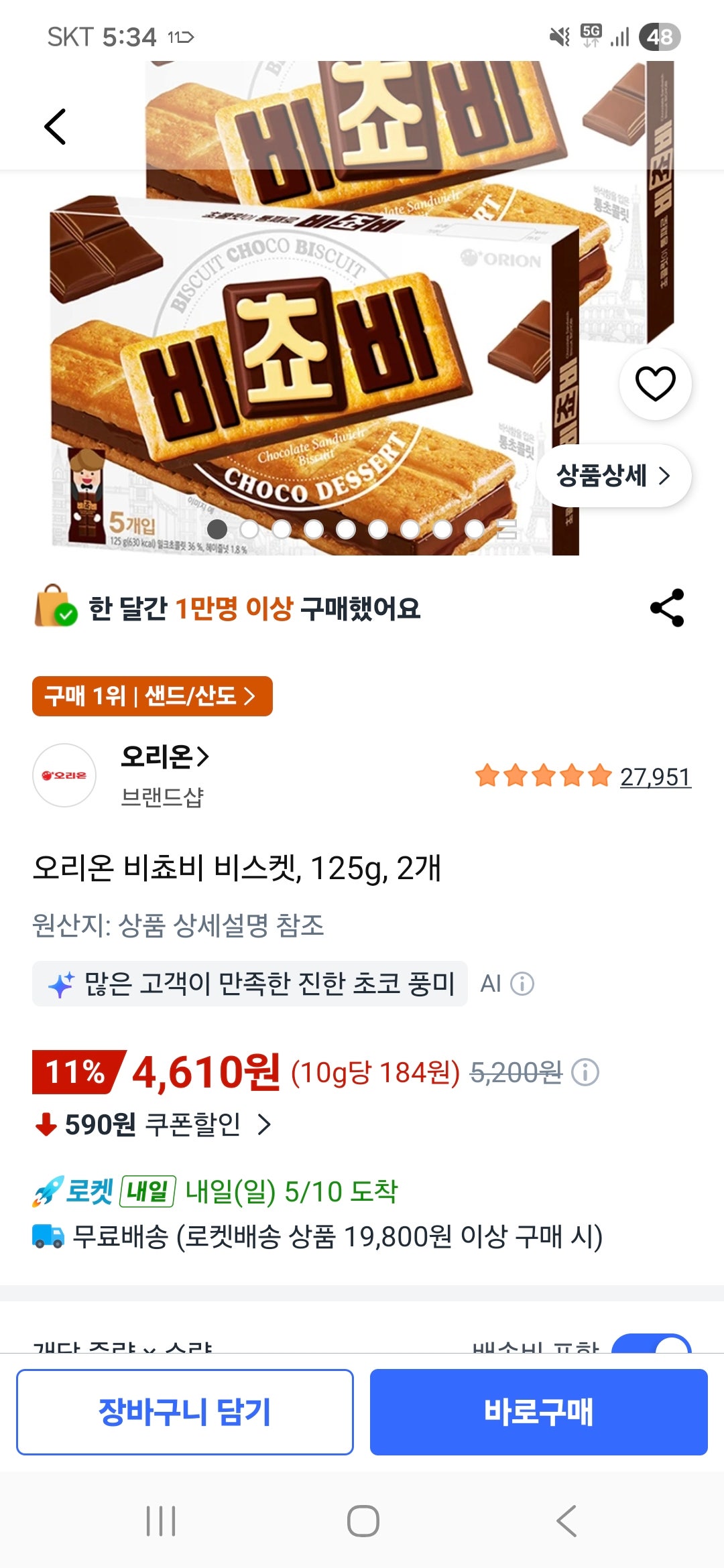 핫딜 이미지