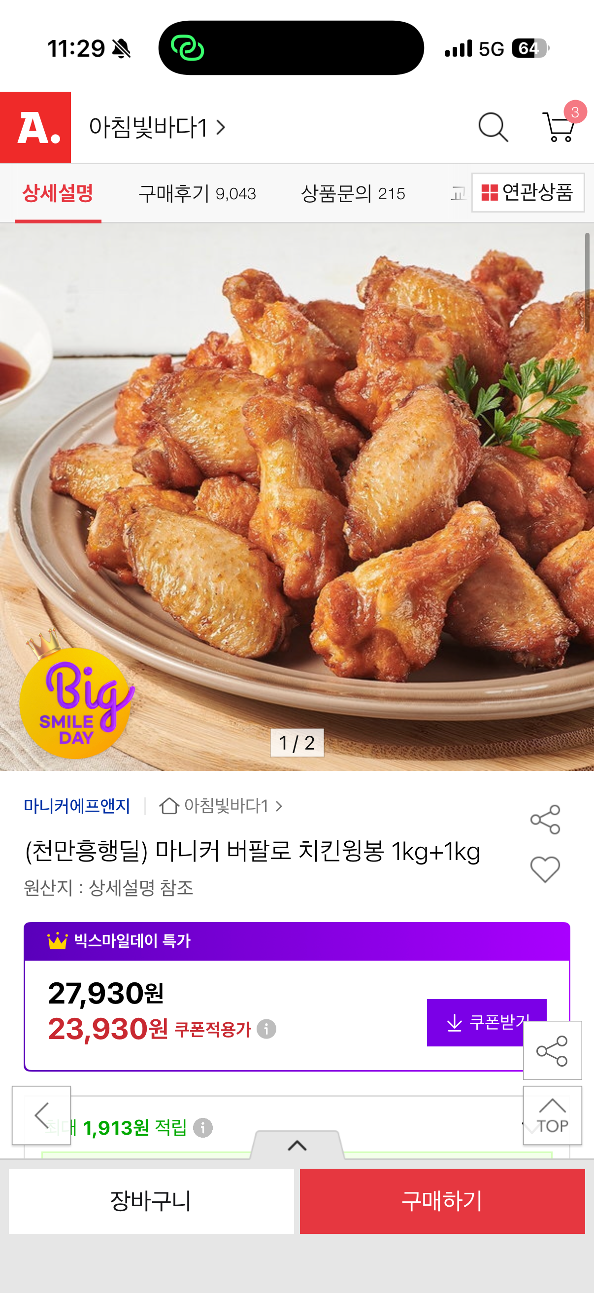 핫딜 이미지