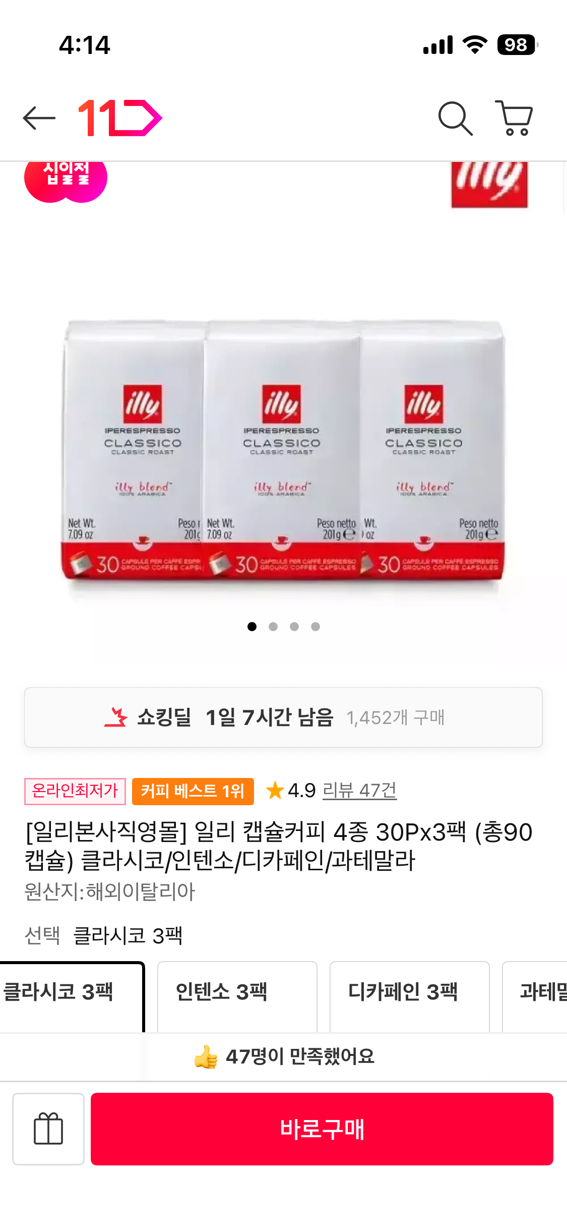 핫딜 이미지