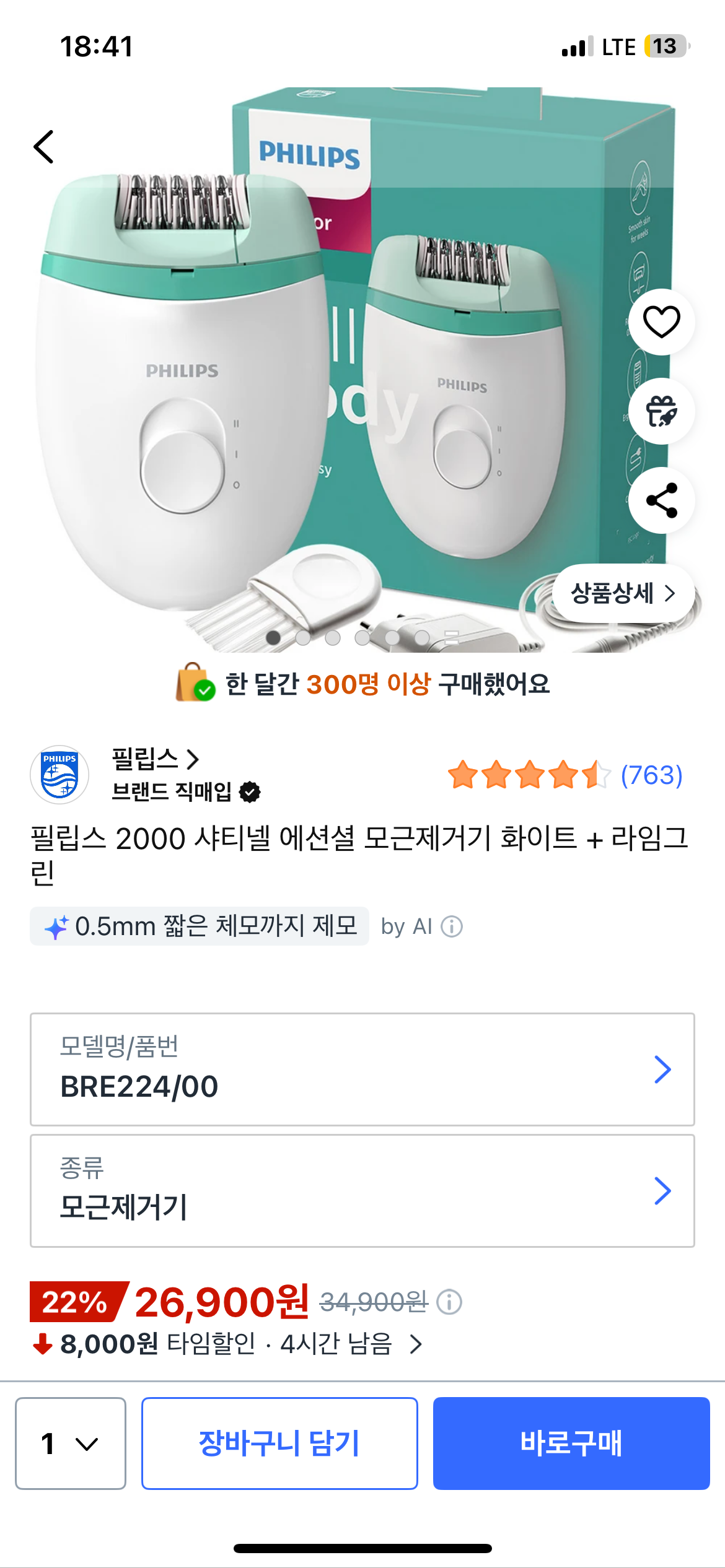 핫딜 이미지