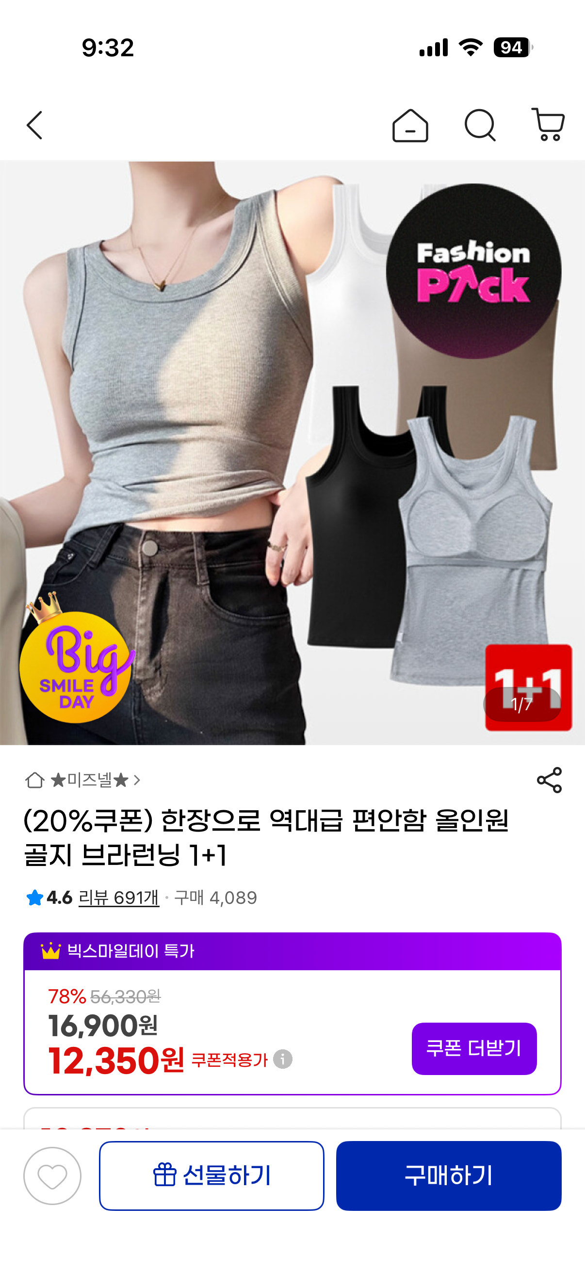 상품 썸네일