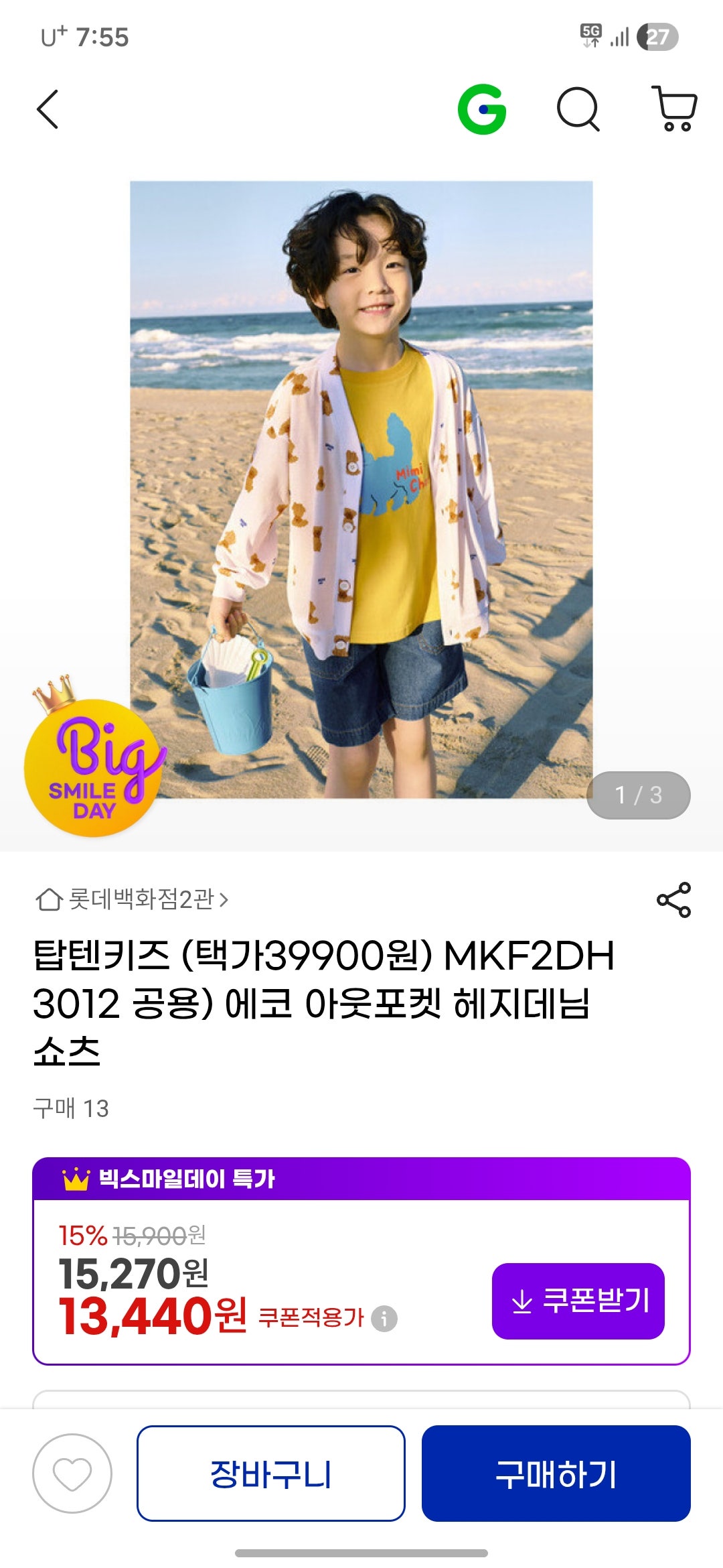 상품 썸네일