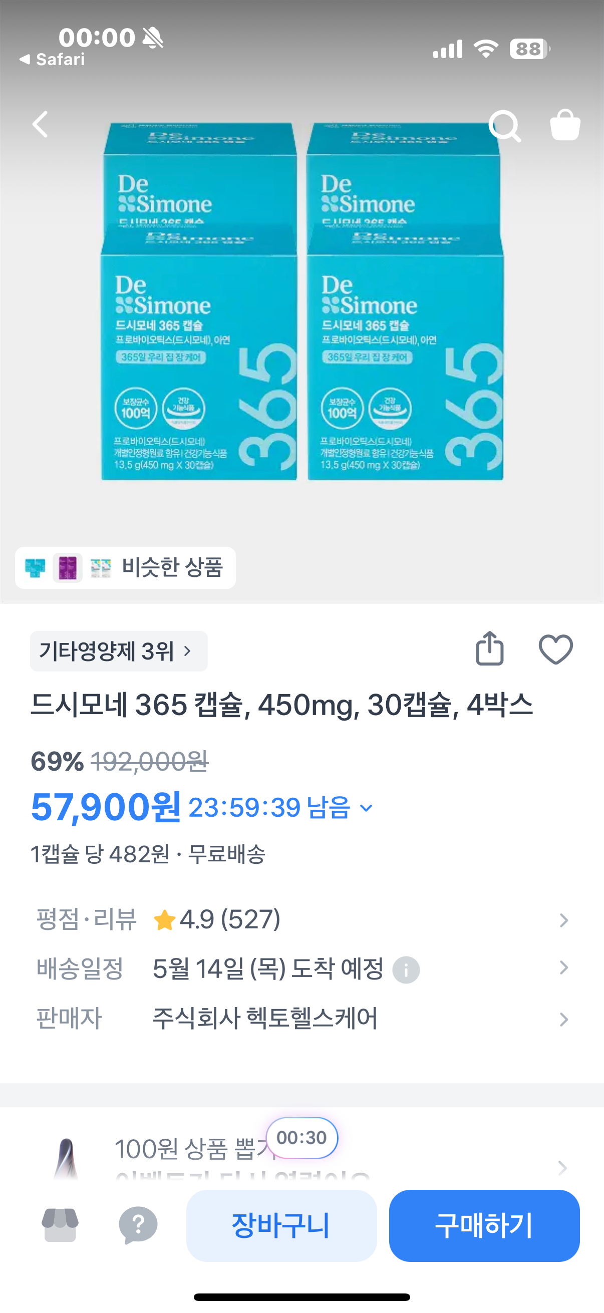 핫딜 이미지
