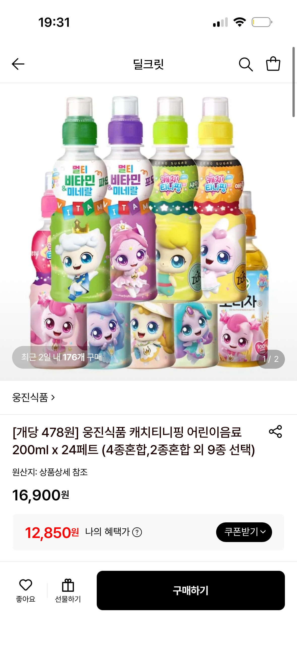 핫딜 이미지
