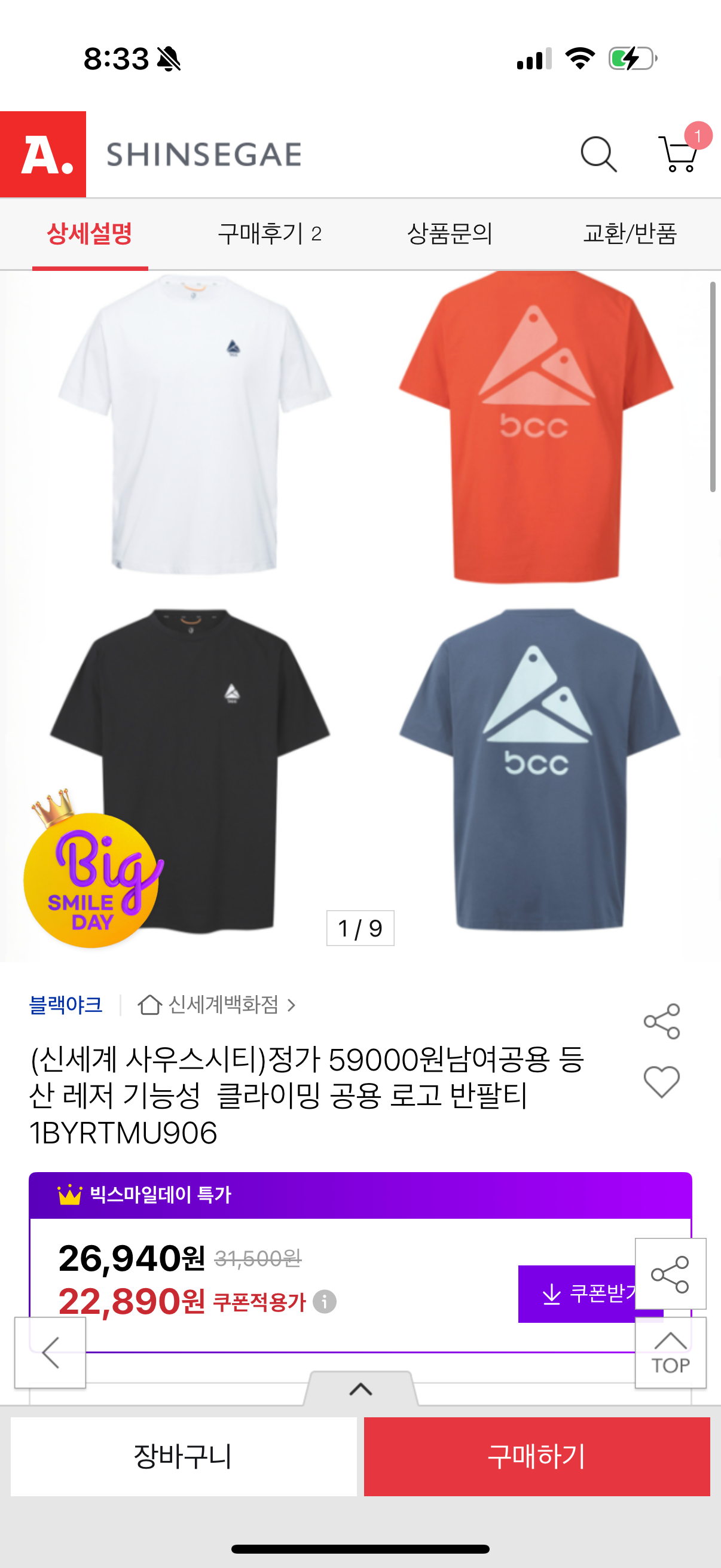 핫딜 이미지