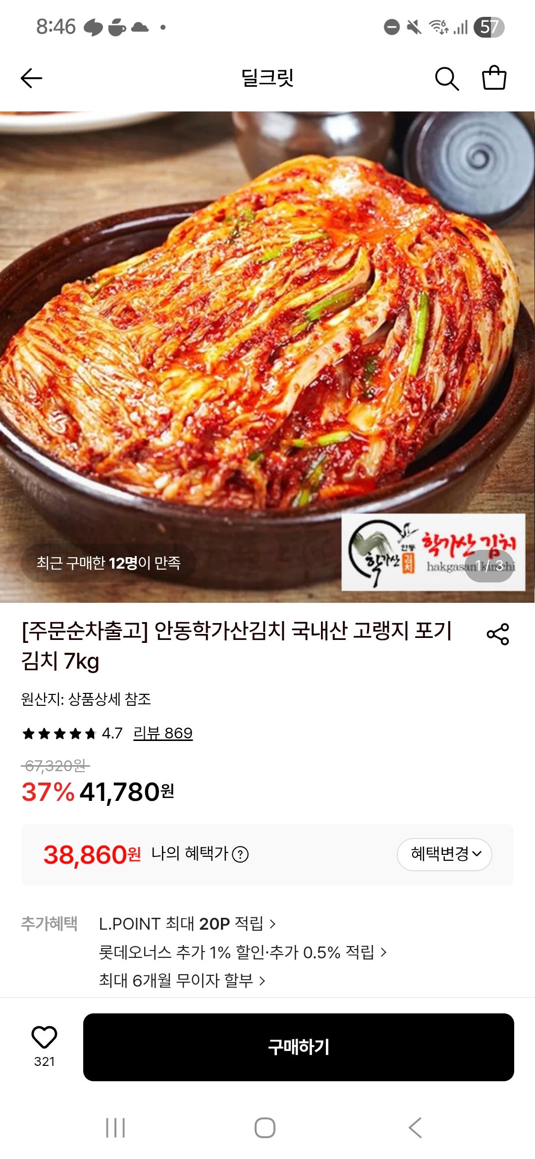 핫딜 이미지