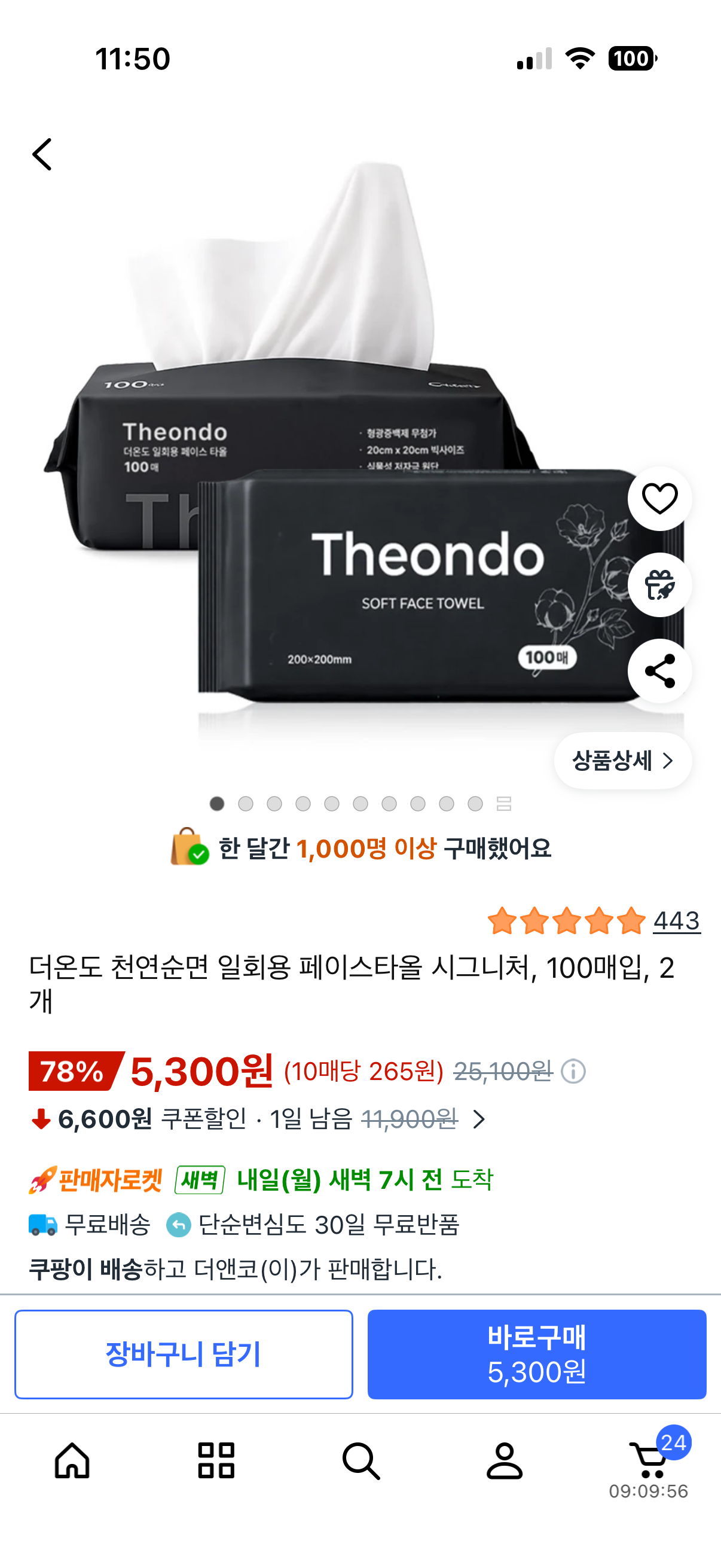 핫딜 이미지