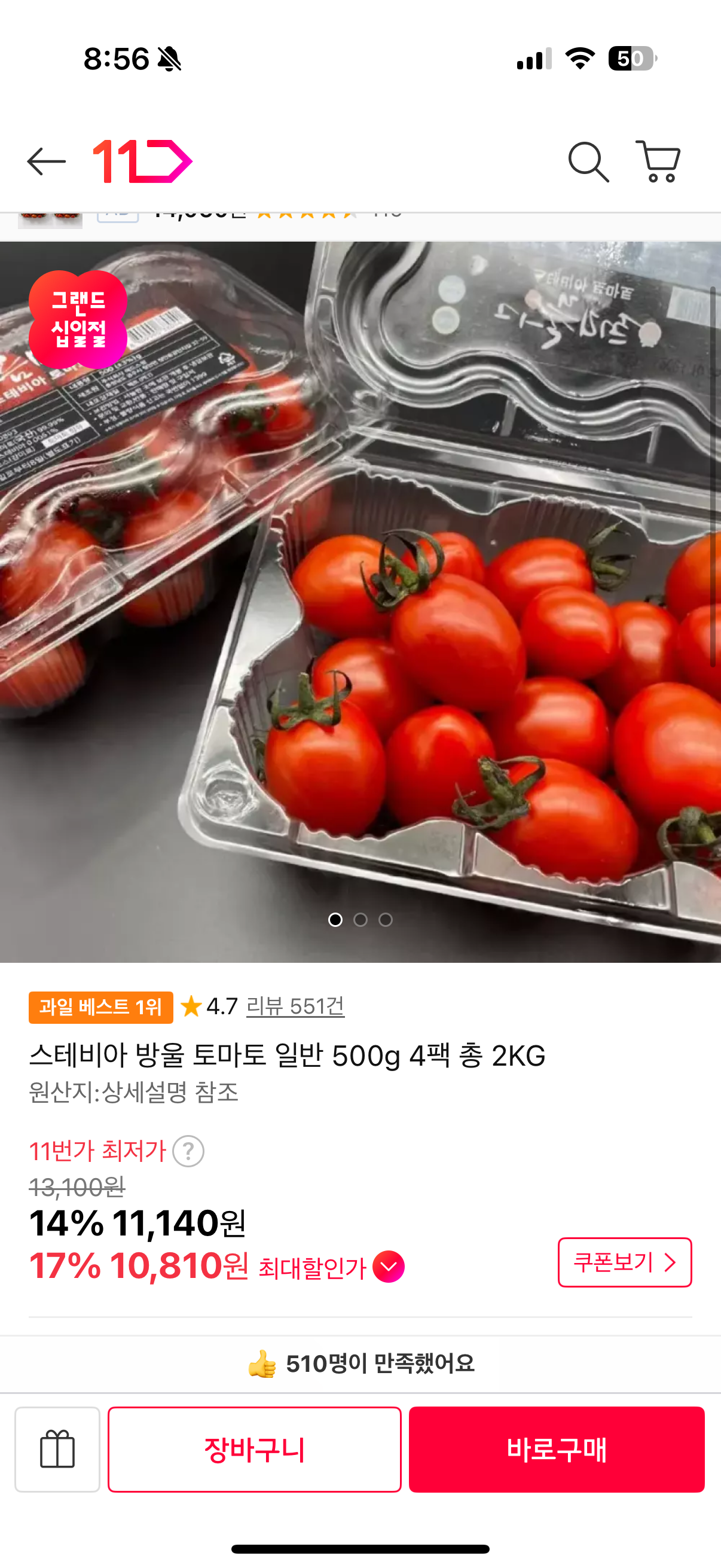 핫딜 이미지