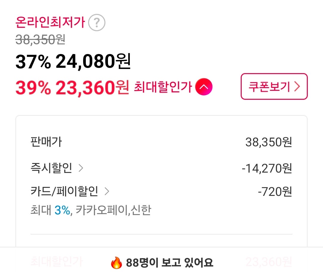 핫딜 이미지