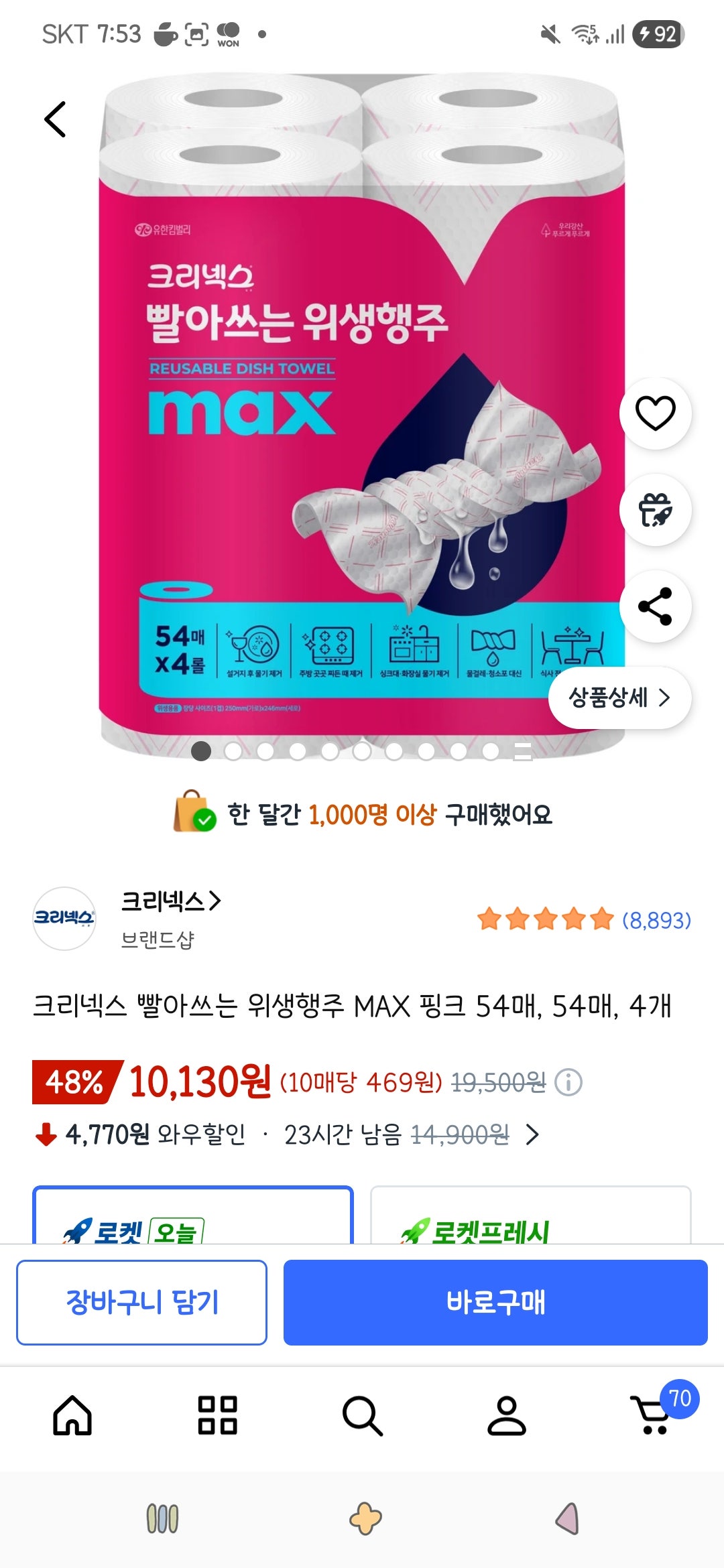 핫딜 이미지