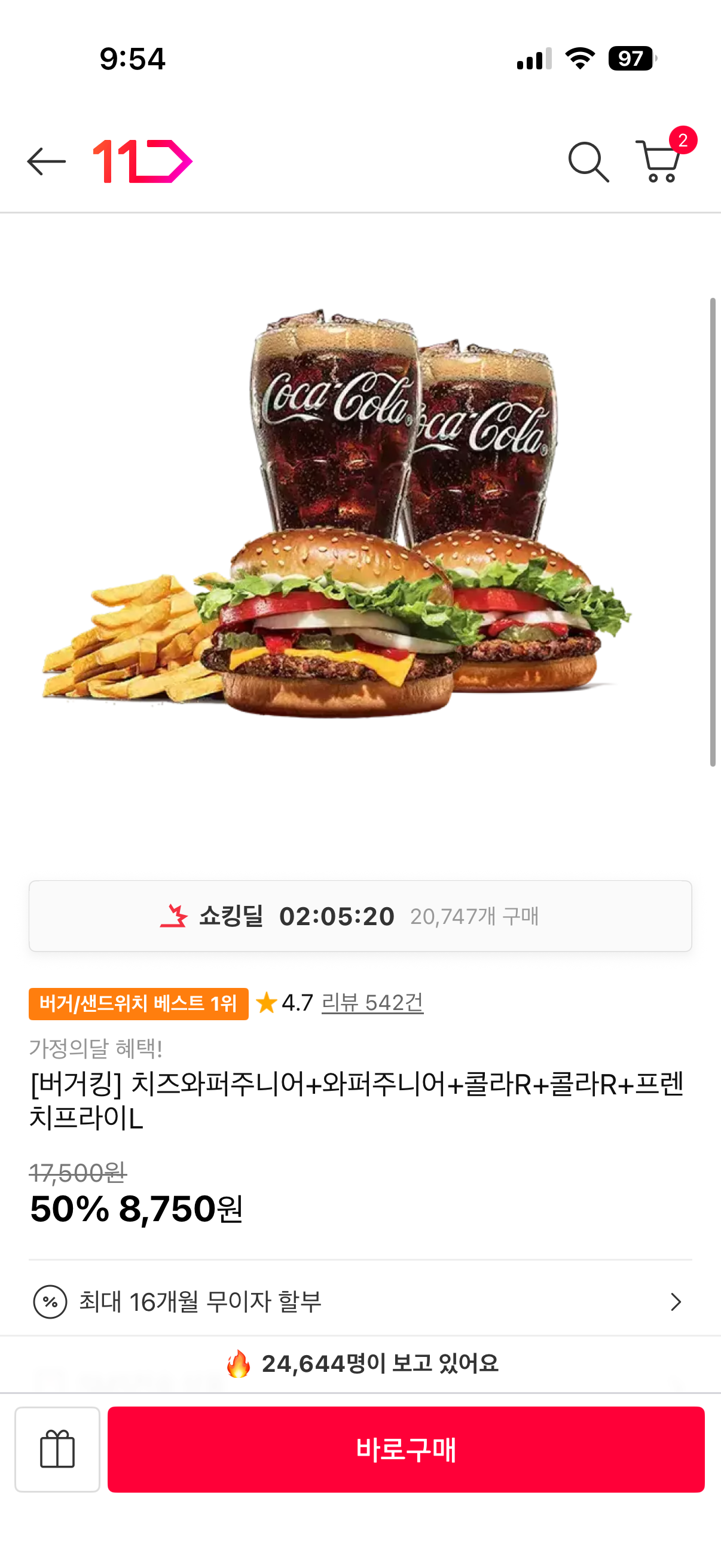 핫딜 이미지