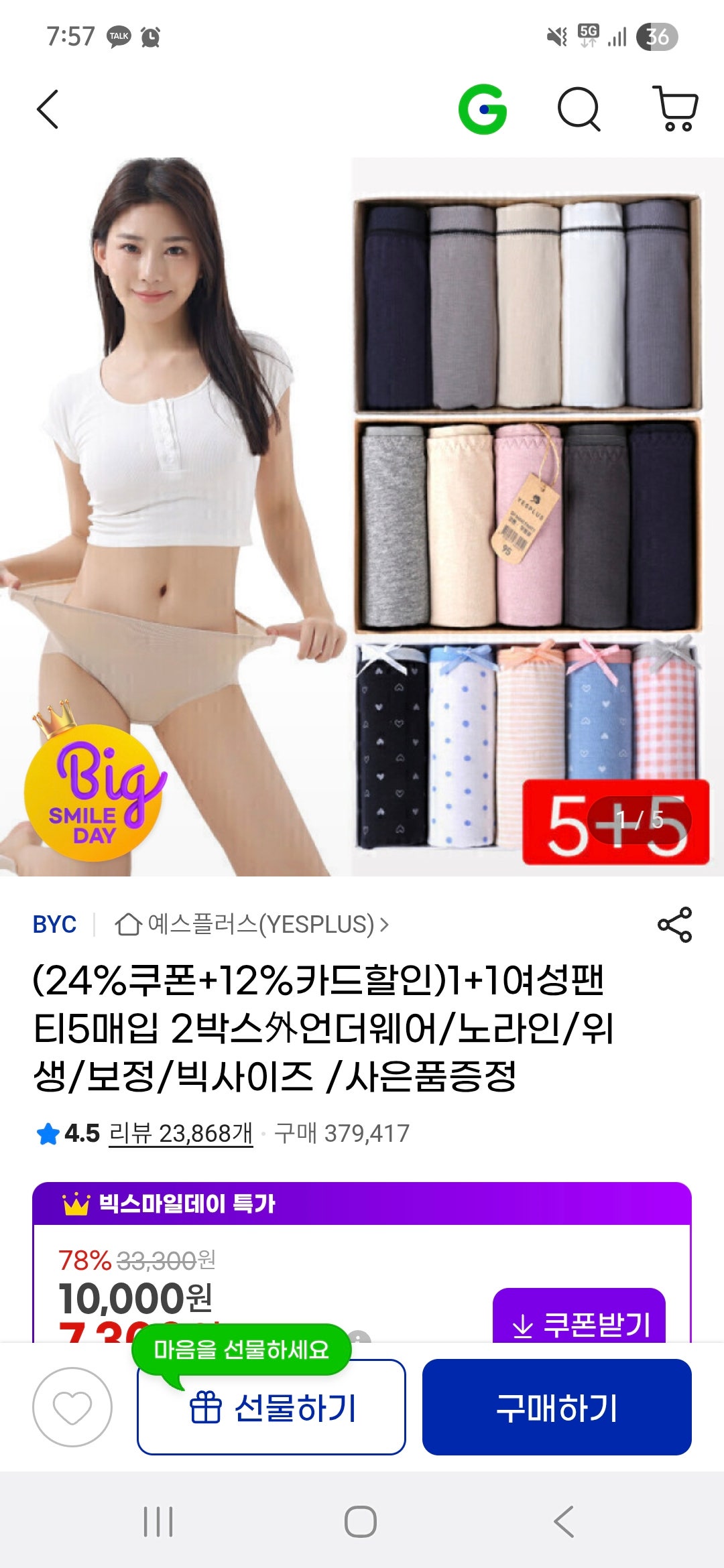 상품 썸네일