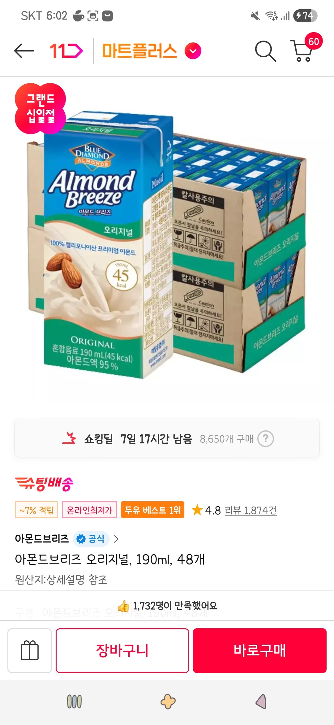 핫딜 이미지