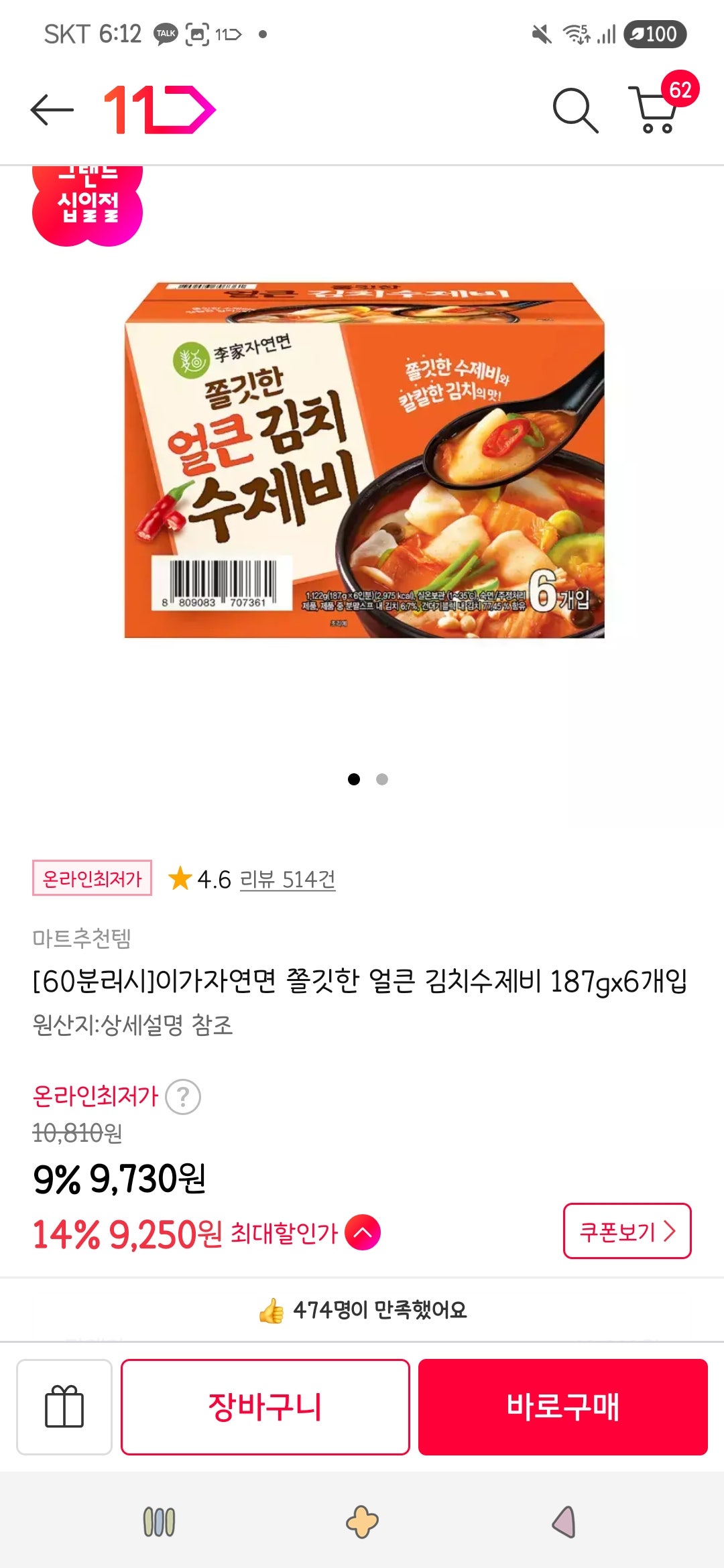 핫딜 이미지