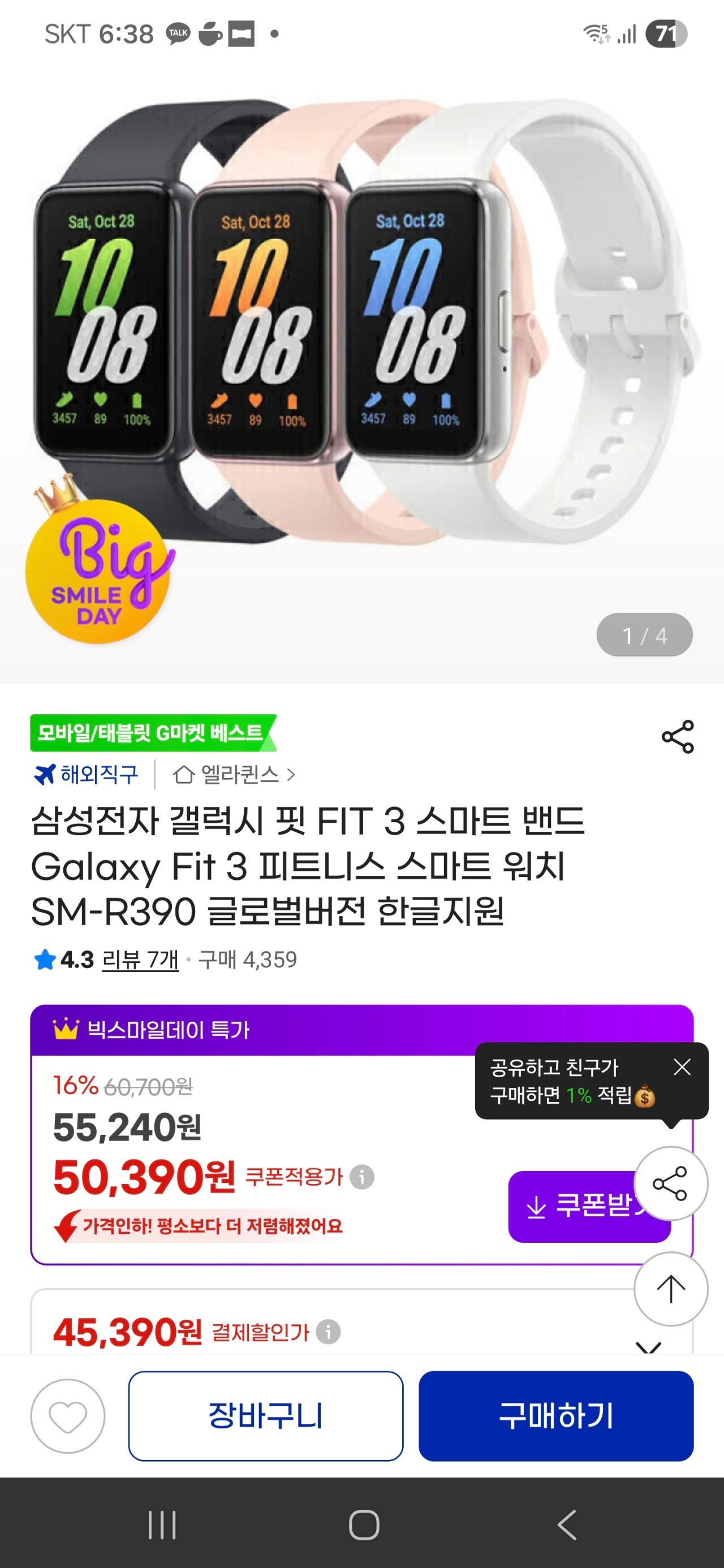 핫딜 이미지