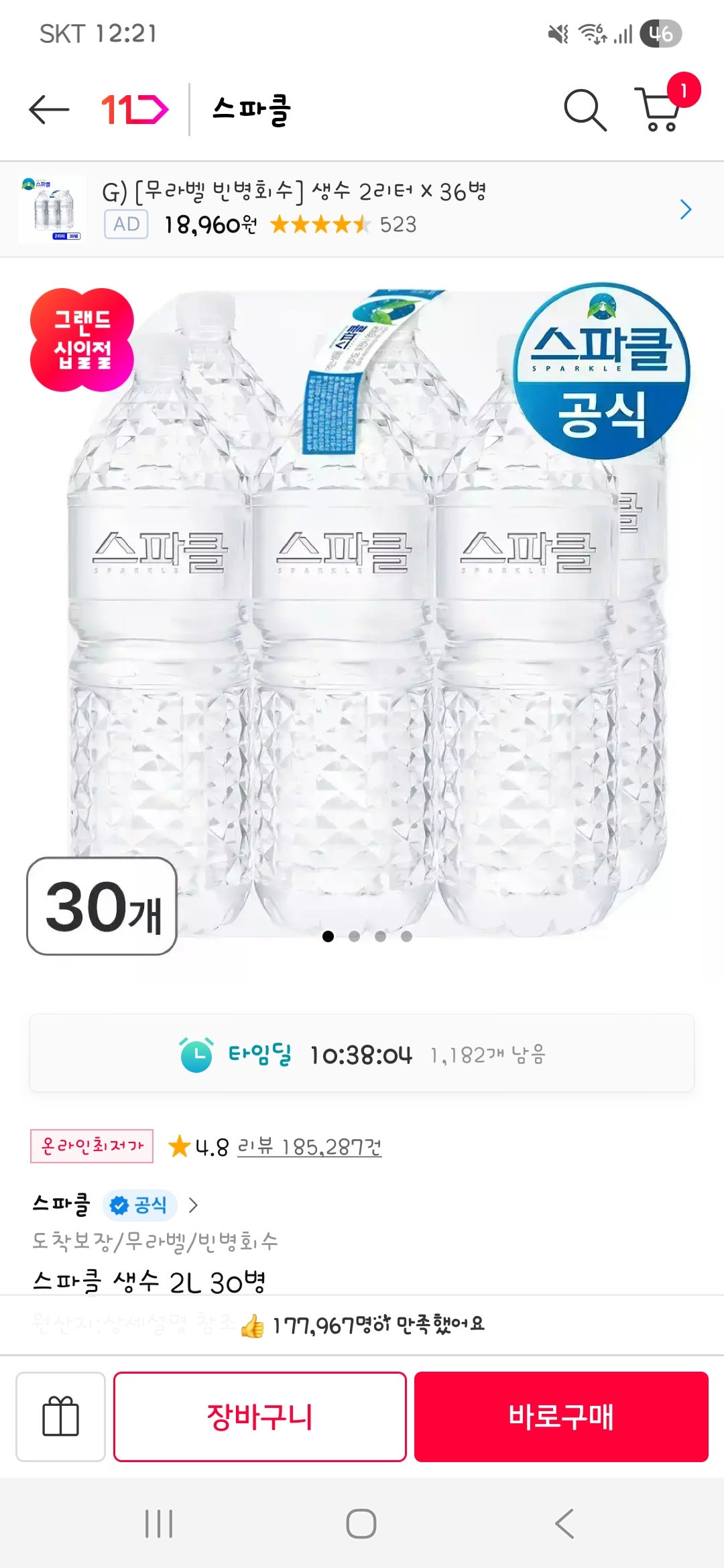 핫딜 이미지