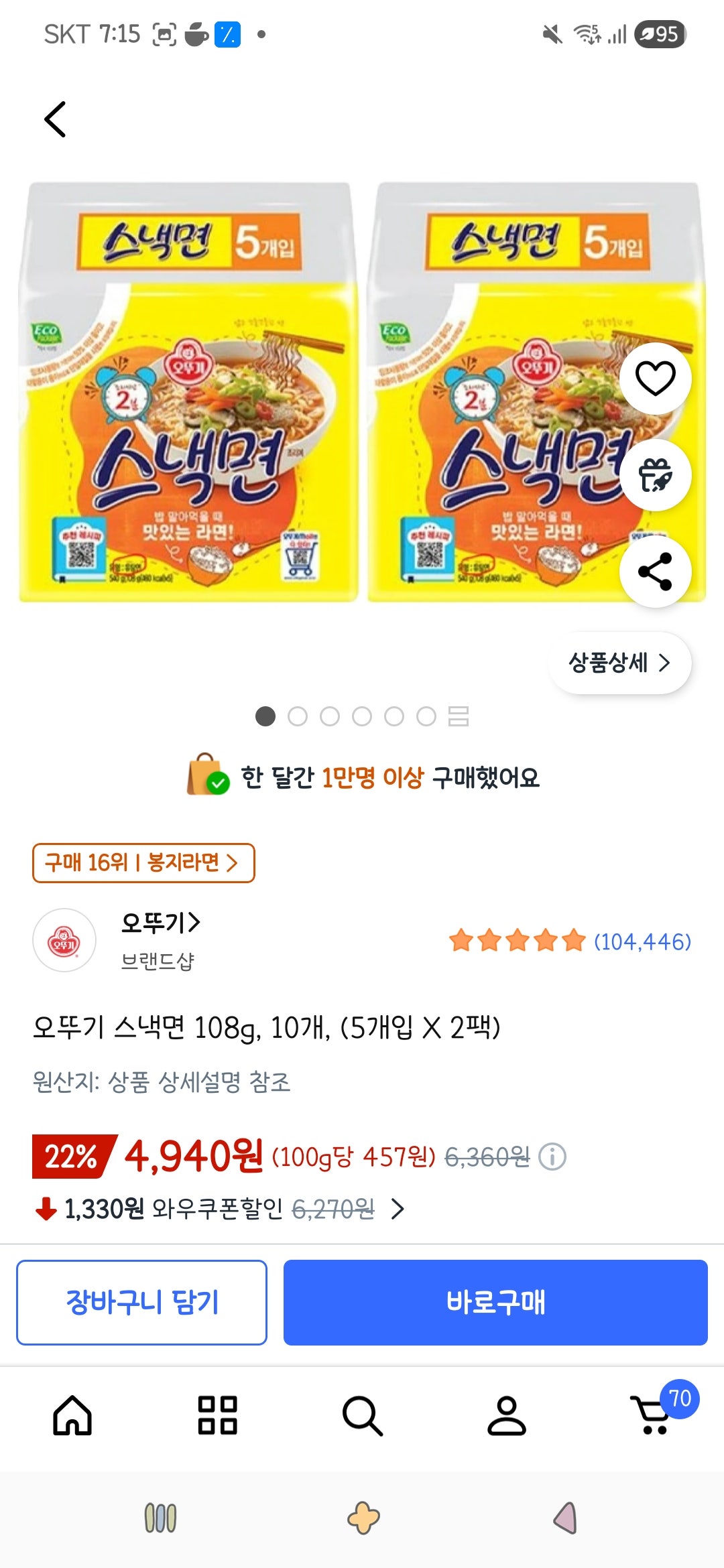 핫딜 이미지