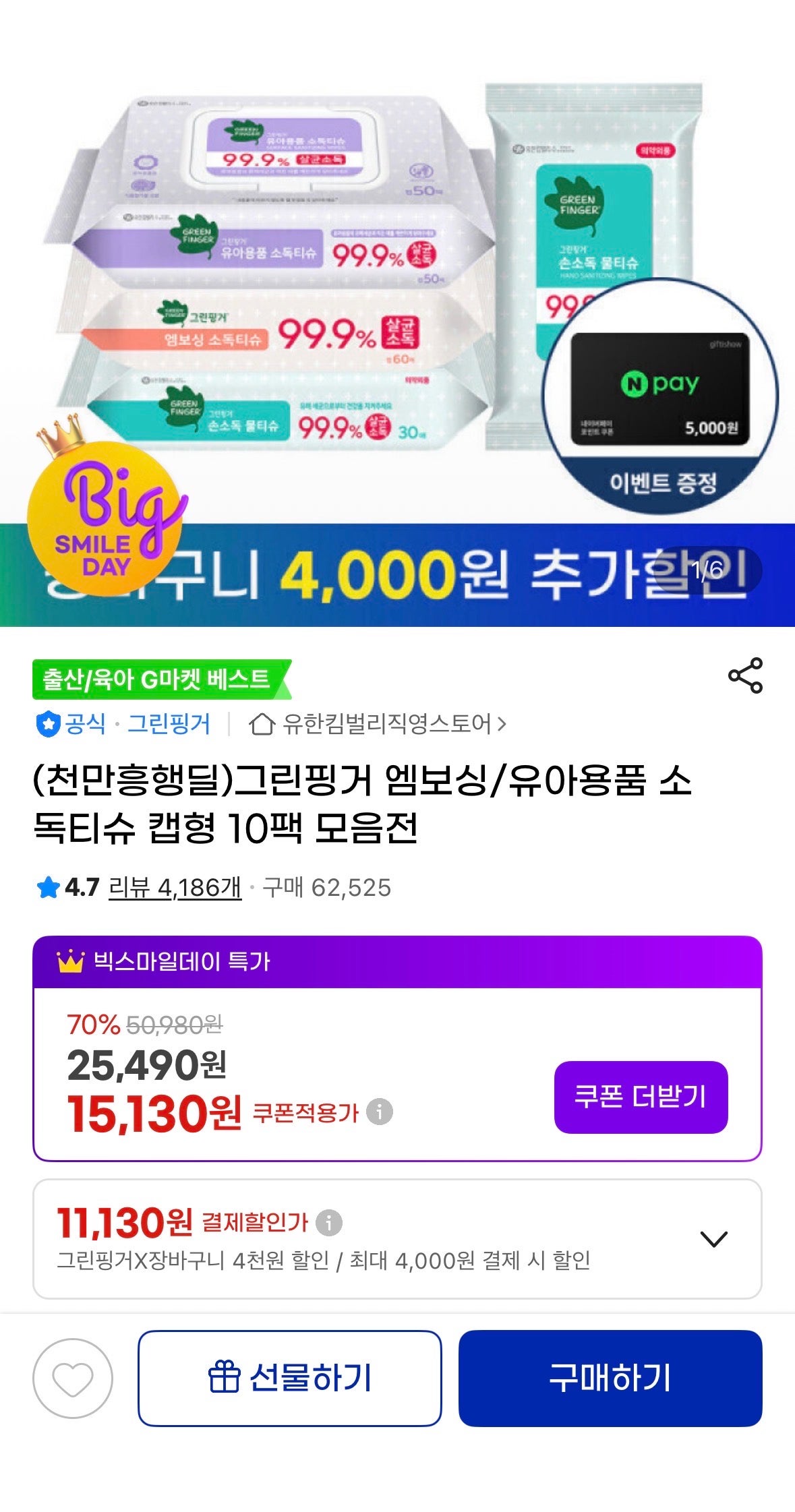 핫딜 이미지