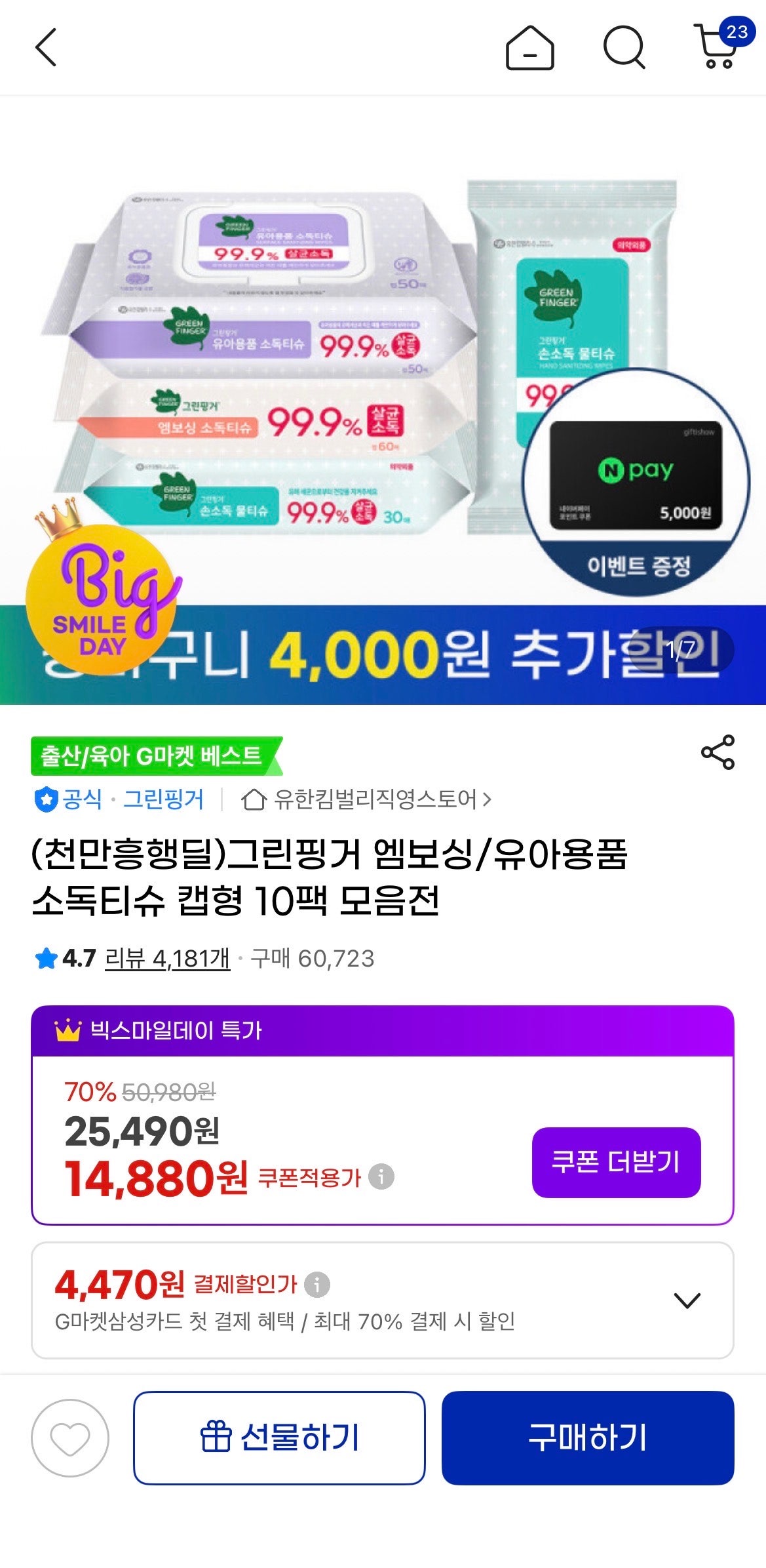 핫딜 이미지