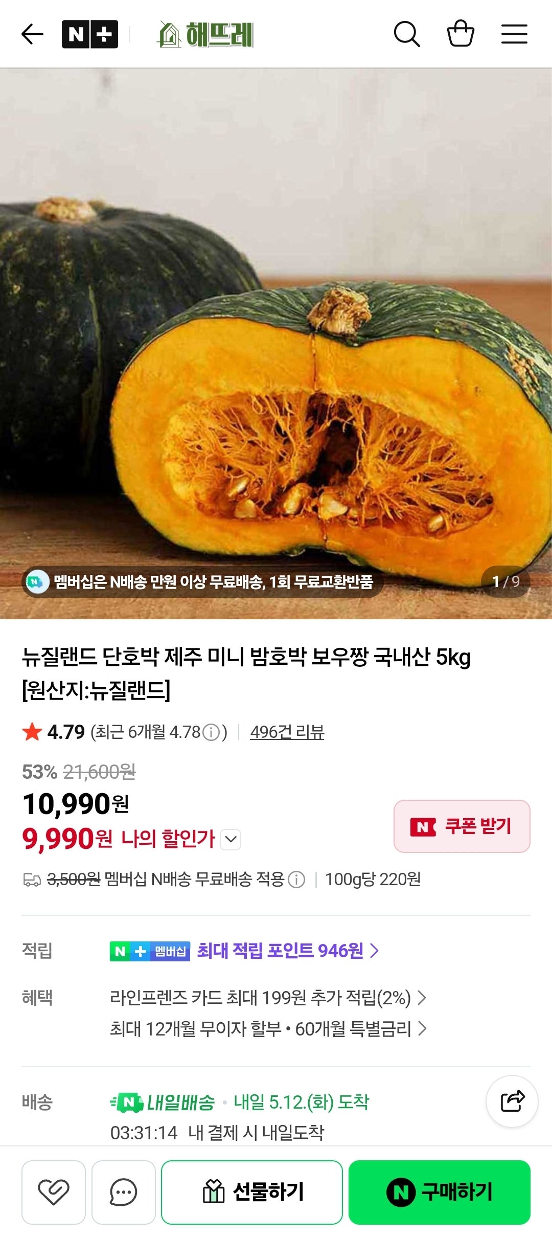 핫딜 이미지